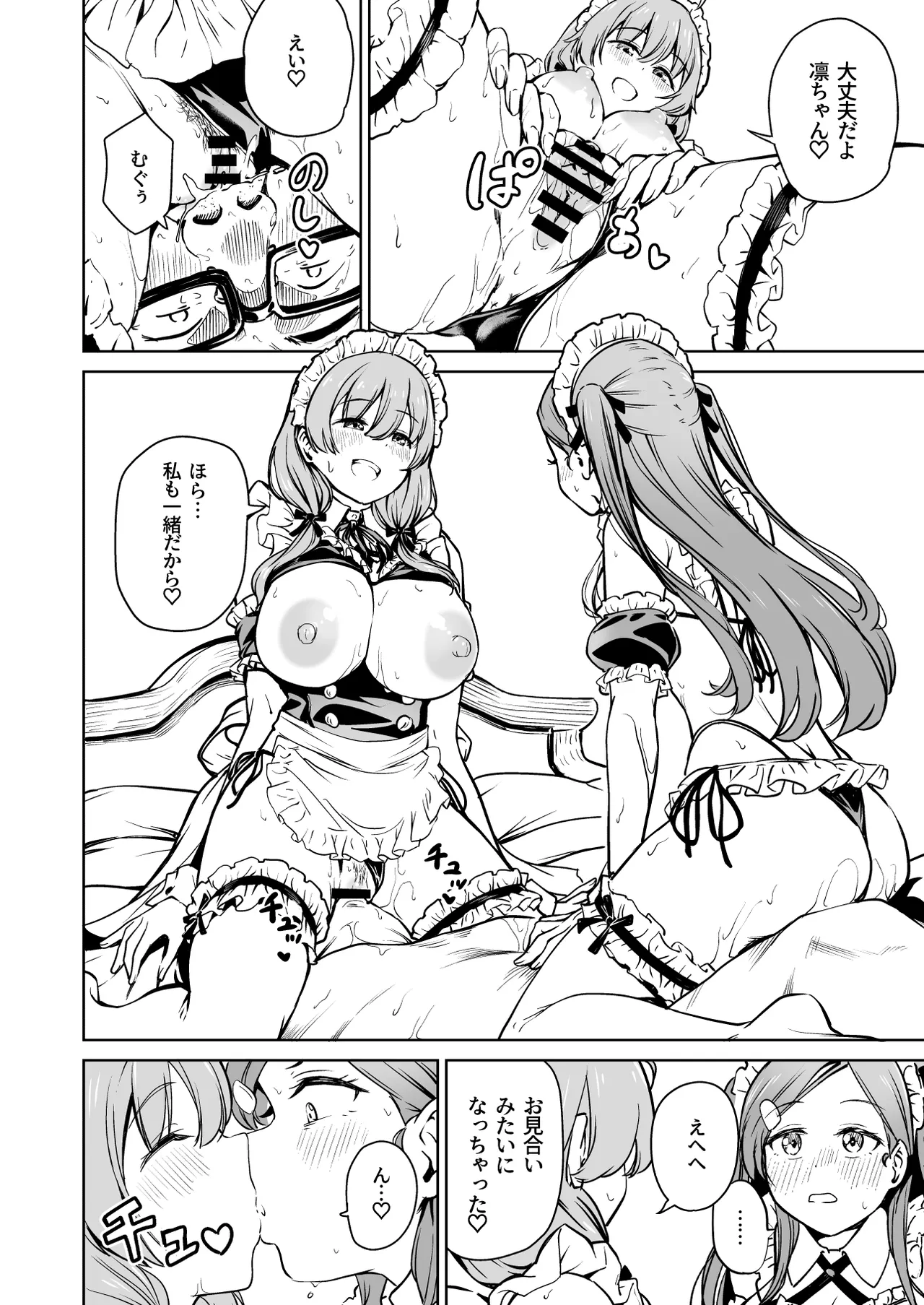 種付け自由学園5 - page47