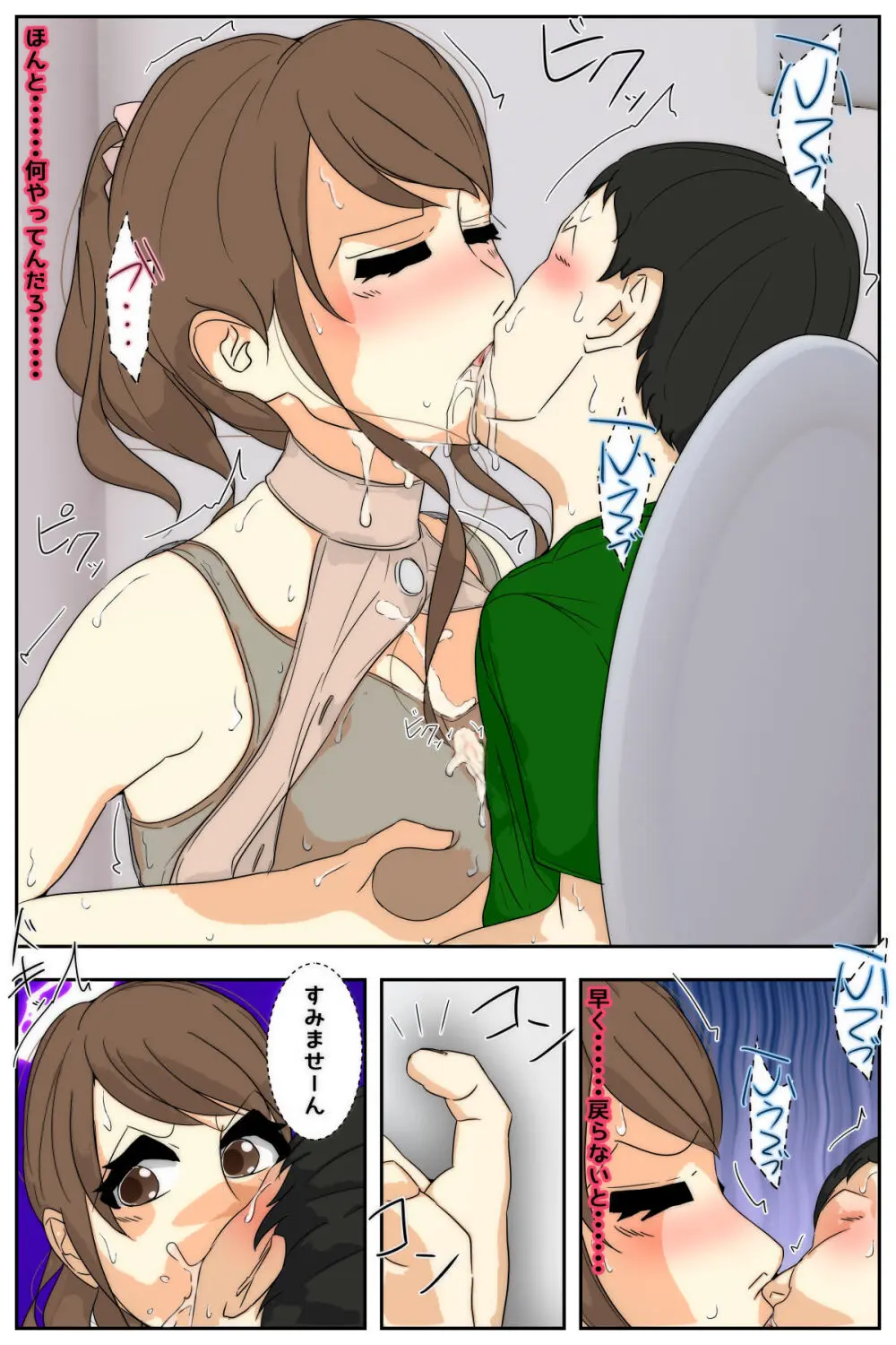 母乳ママ近親相○痴○ #1-5 「隠姦家族旅行」 完全版 - page2