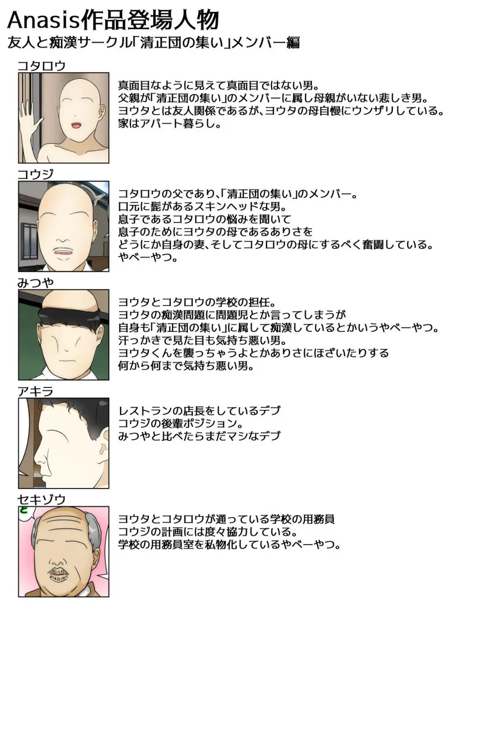 母乳ママ近親相○痴○ #1-5 「隠姦家族旅行」 完全版 - page34