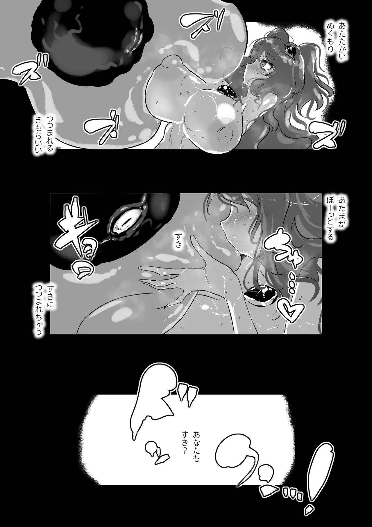 暴走母性ナキルディア ふたなり変身ヒロイン胎内回帰 - page18