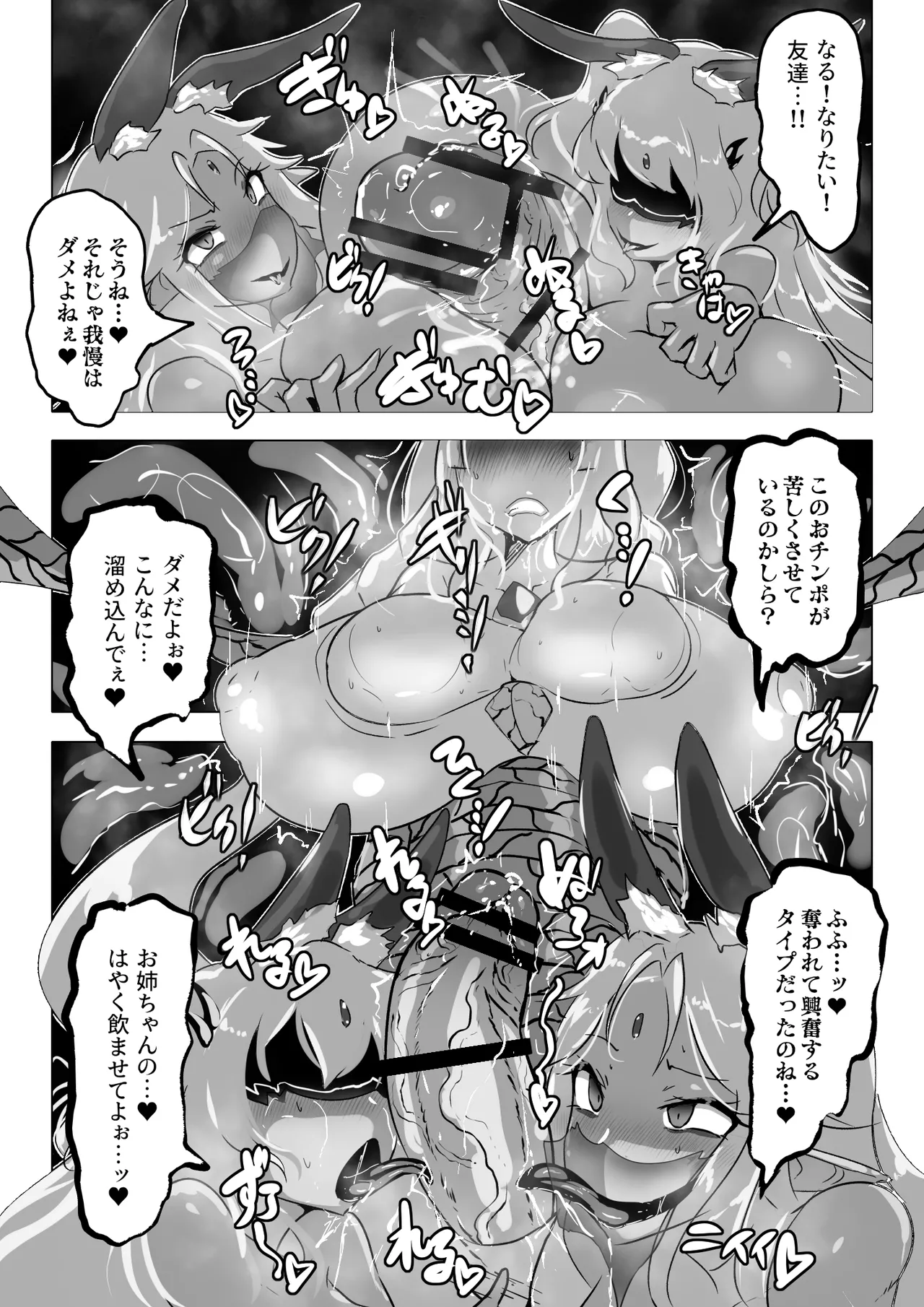 暴走母性ナキルディア ふたなり変身ヒロイン胎内回帰 - page23