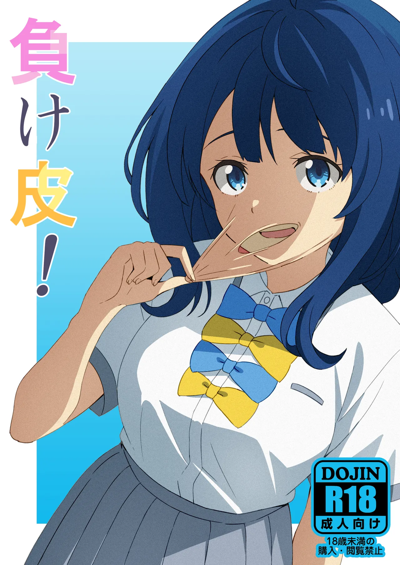 皮モノ