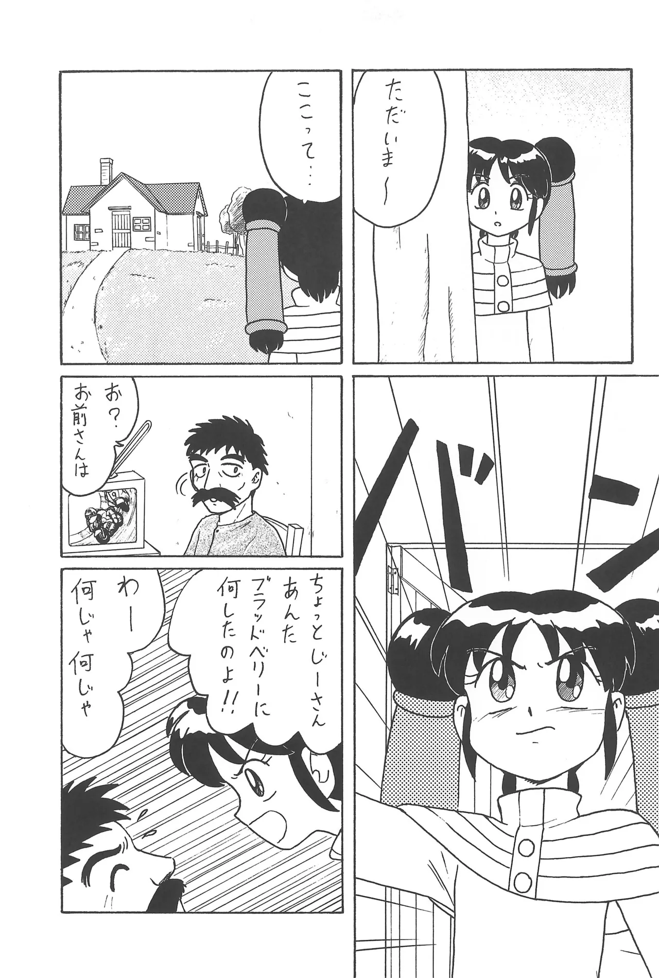 CHERRY ～チェリーに口づけ～ - page35