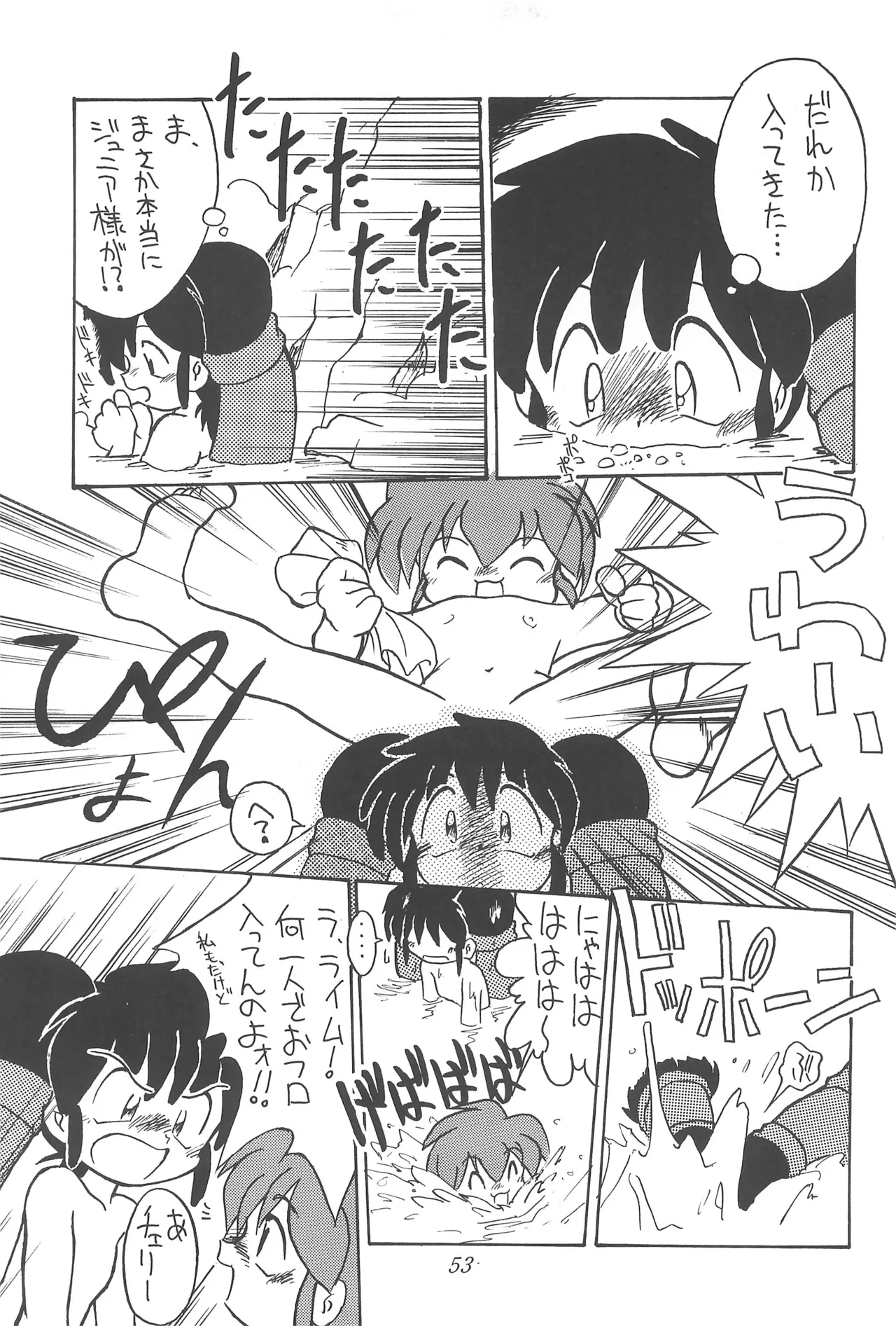 CHERRY ～チェリーに口づけ～ - page55