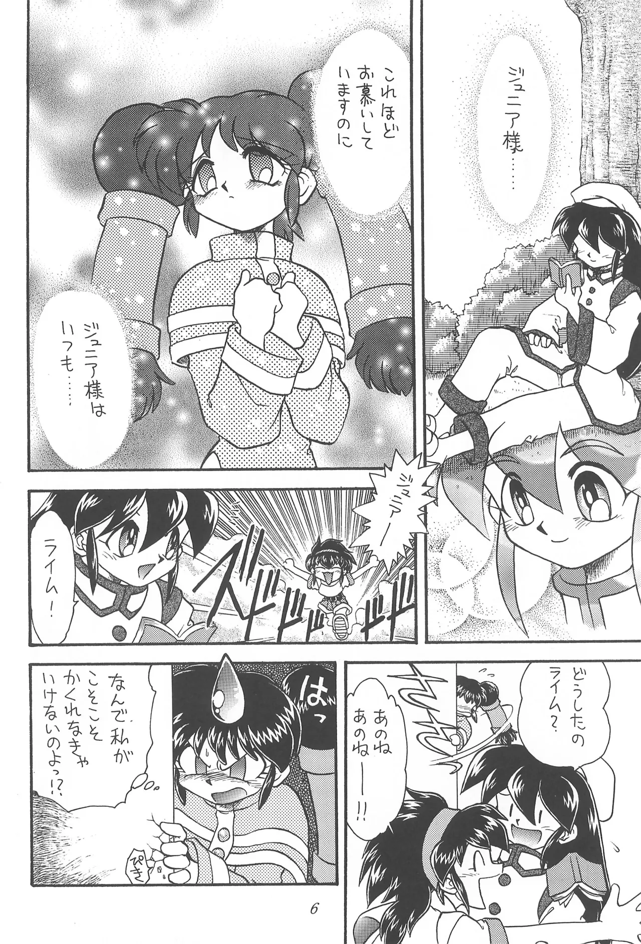CHERRY ～チェリーに口づけ～ - page8