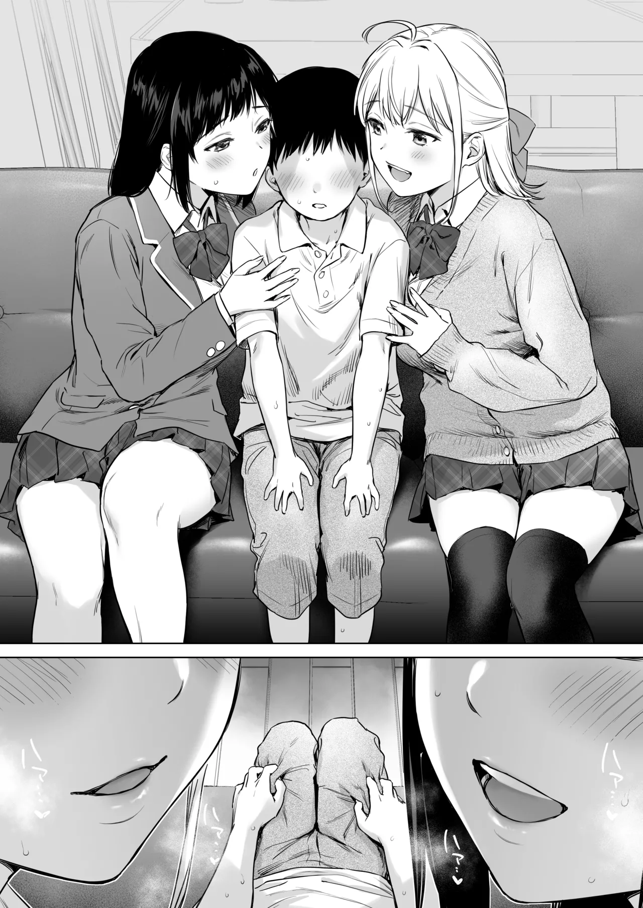 ないしょのささやき～Wお姉ちゃんとあまとろエッチで心も体もご奉仕性活～ - page1