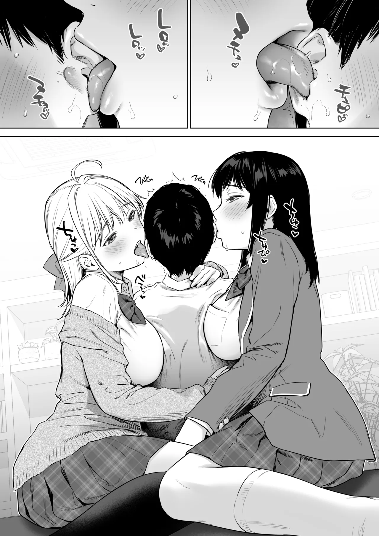 ないしょのささやき～Wお姉ちゃんとあまとろエッチで心も体もご奉仕性活～ - page2