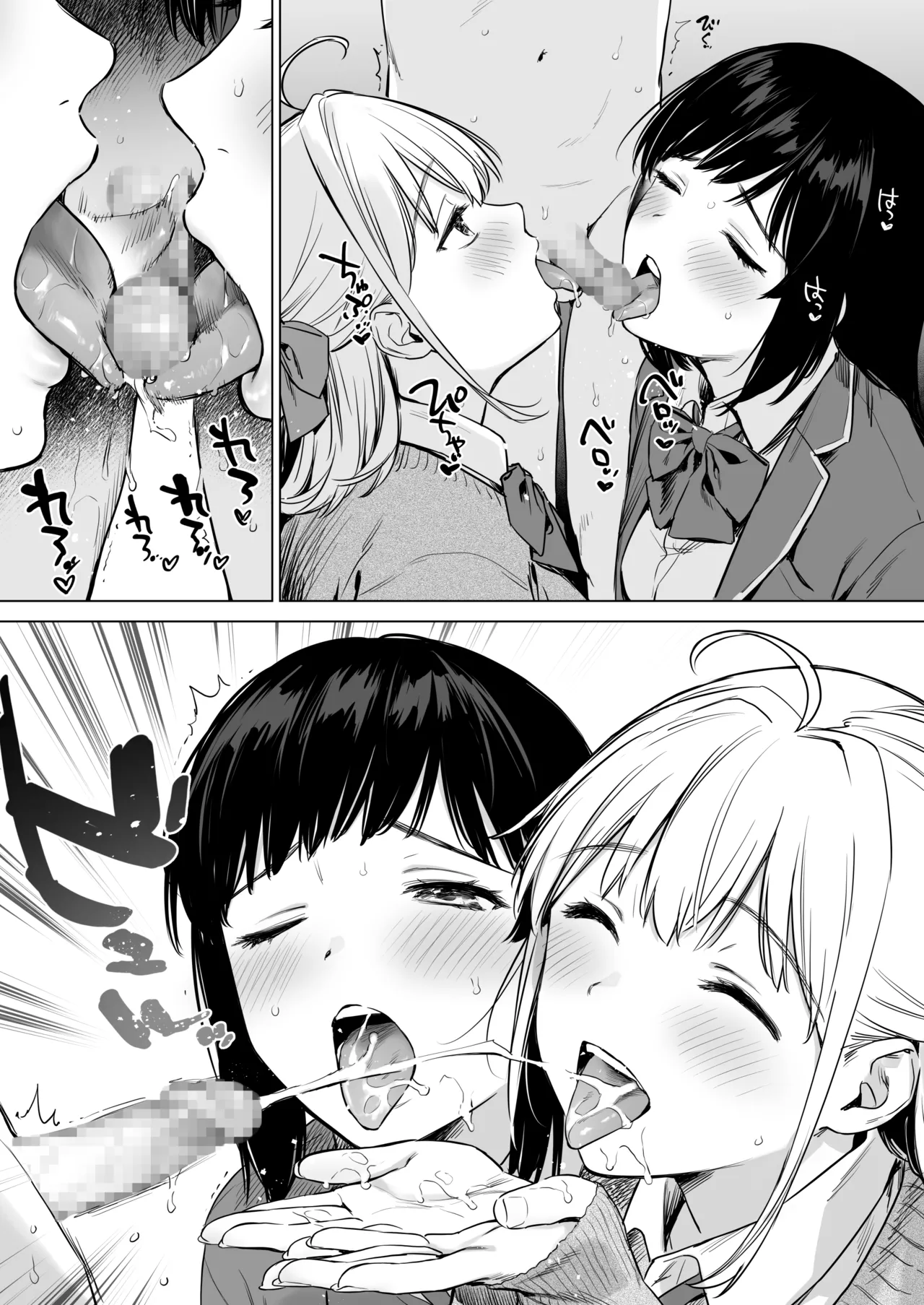 ないしょのささやき～Wお姉ちゃんとあまとろエッチで心も体もご奉仕性活～ - page3