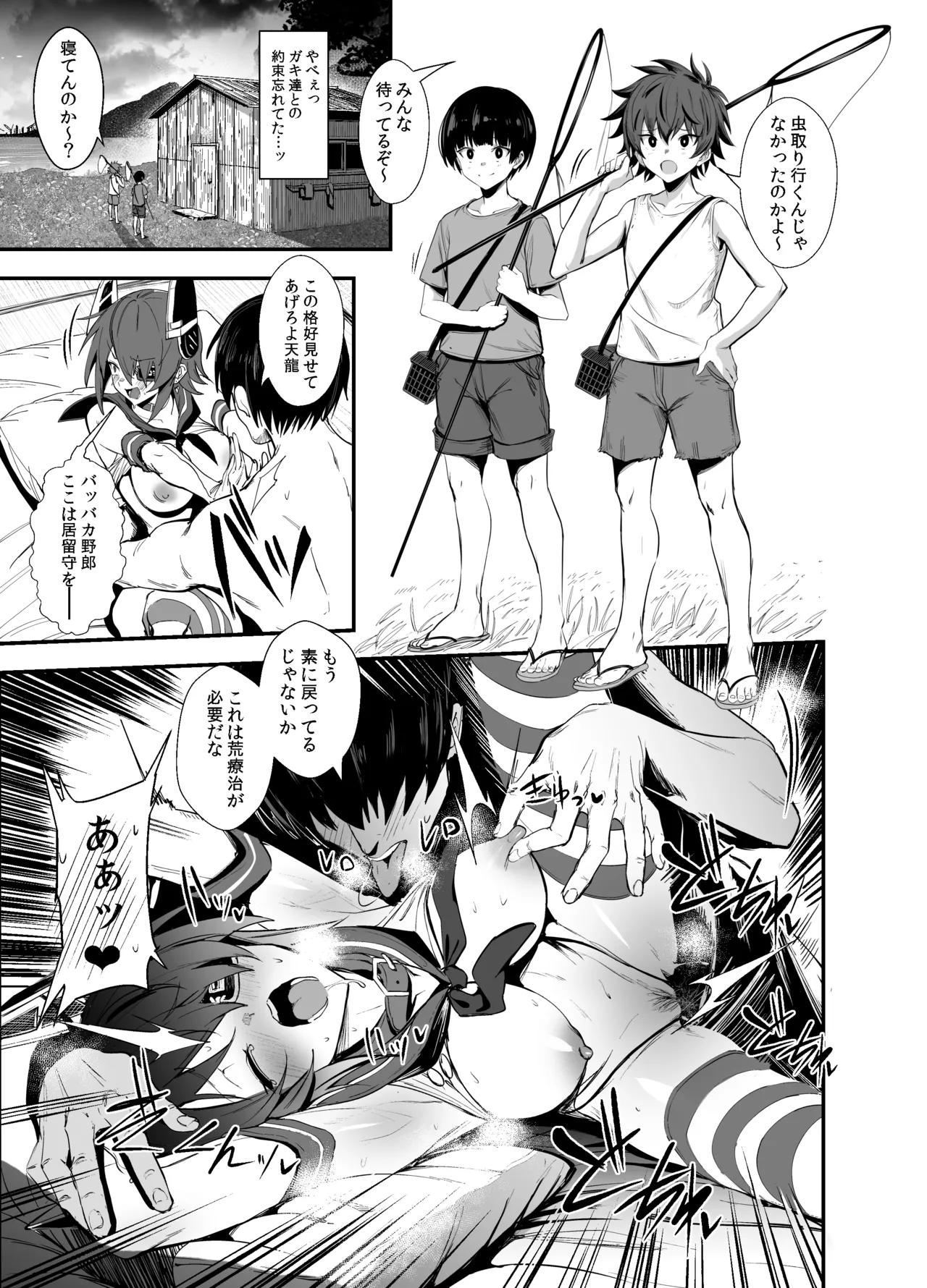 ふぇちこれ VOL.07 後編 - page15