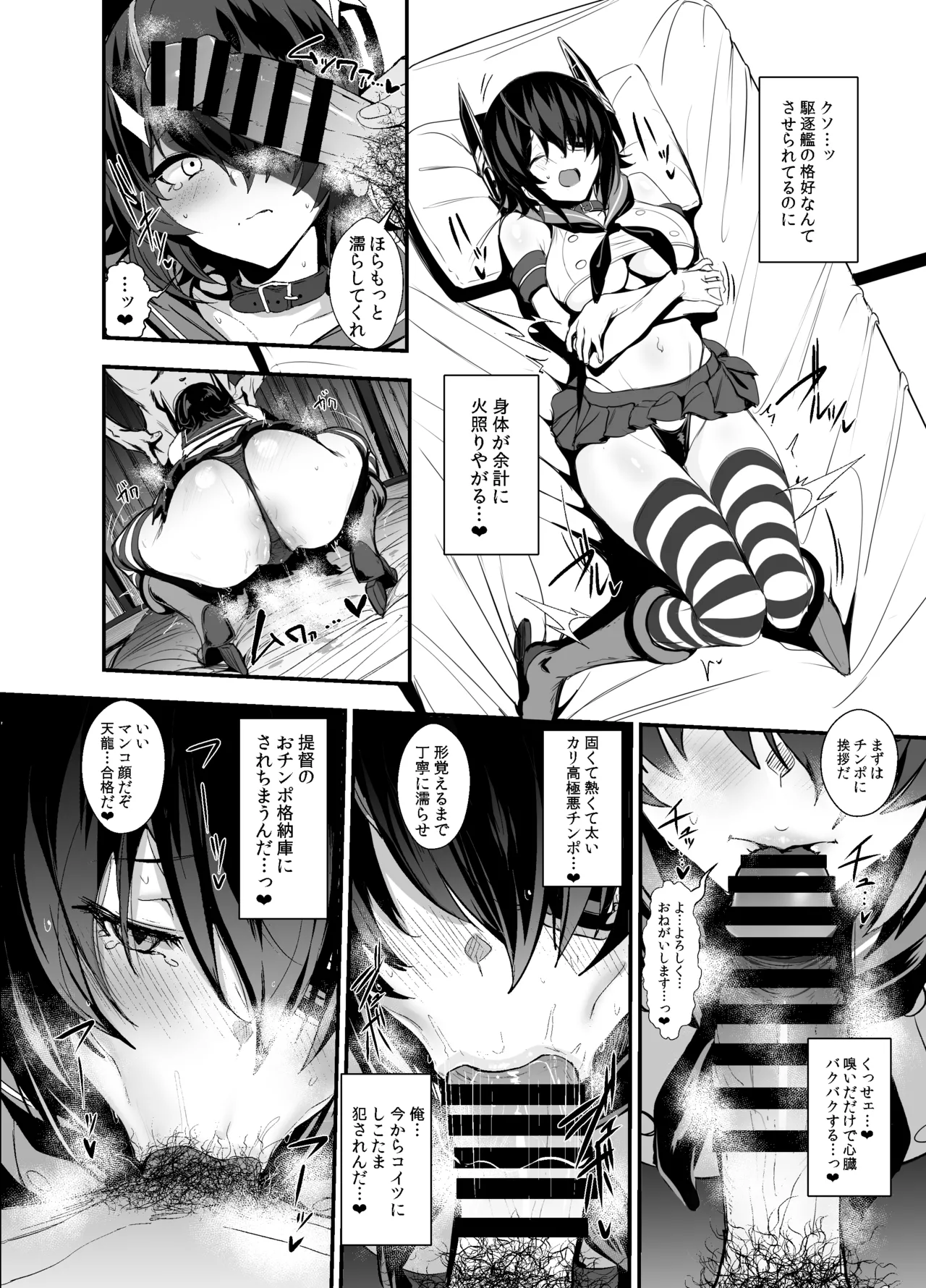 ふぇちこれ VOL.07 後編 - page4