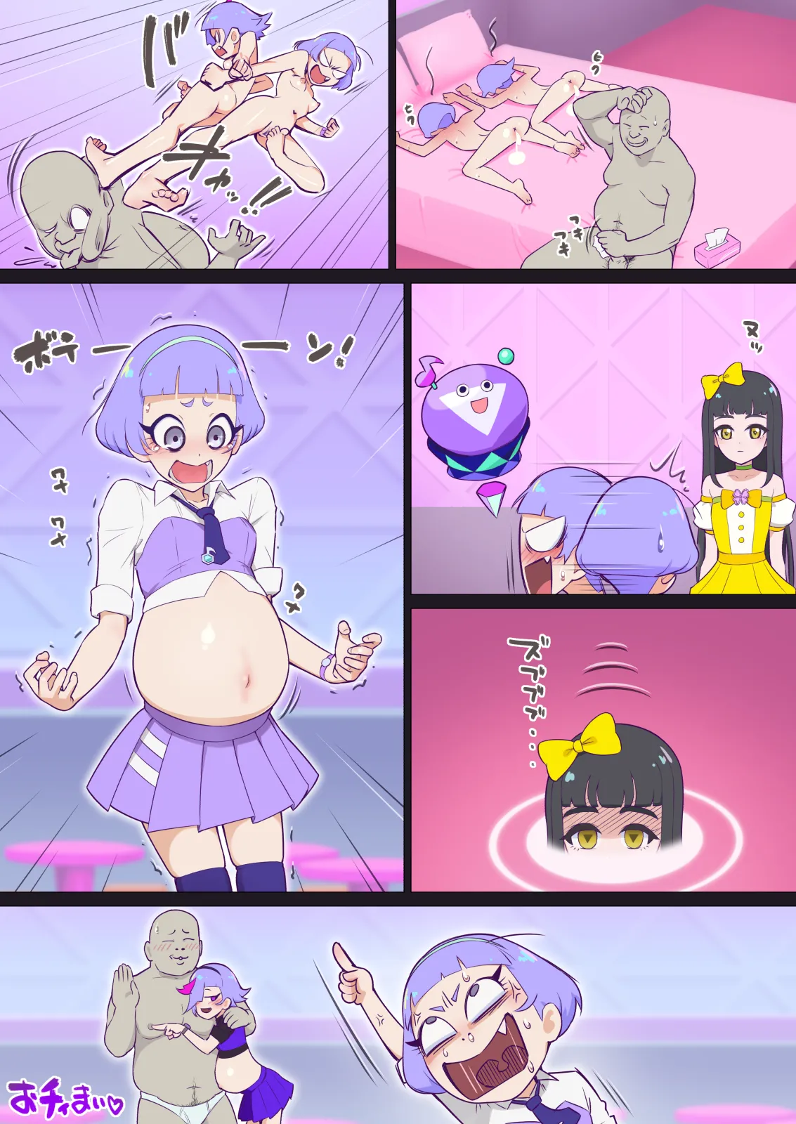 いまだけダブチィ食べくらべ - page29