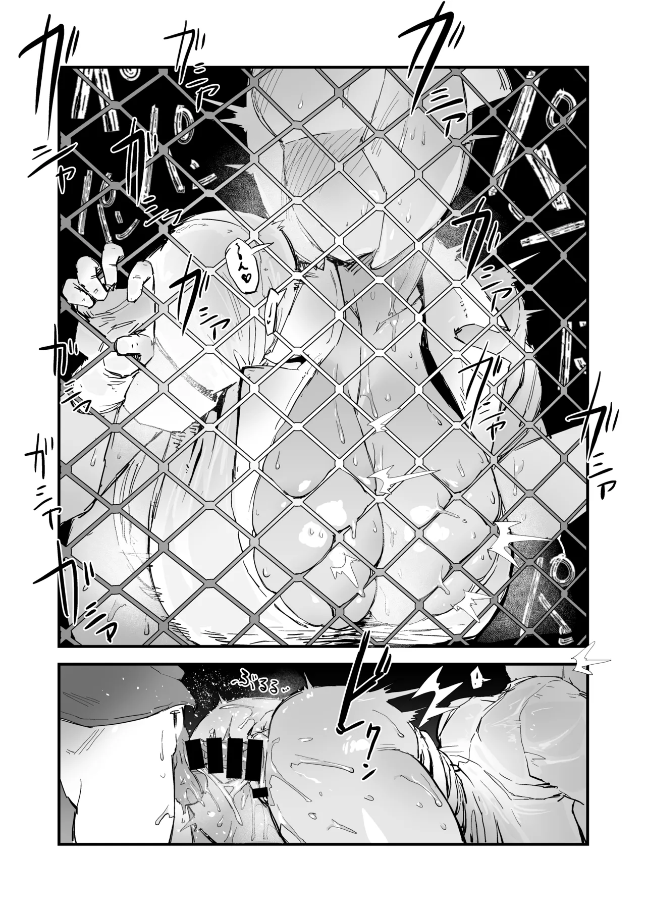 Hな妄想しながらココに来るな - page10