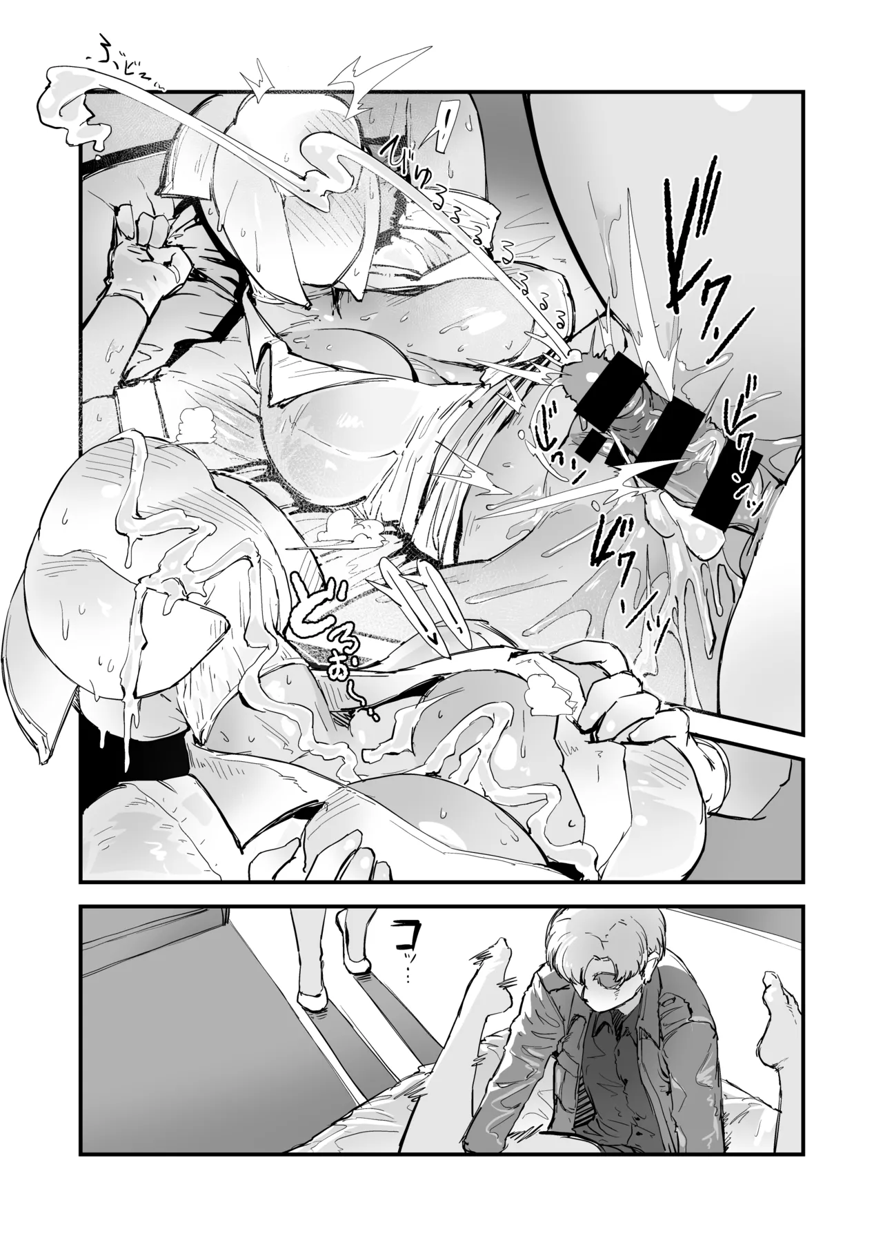 Hな妄想しながらココに来るな - page14