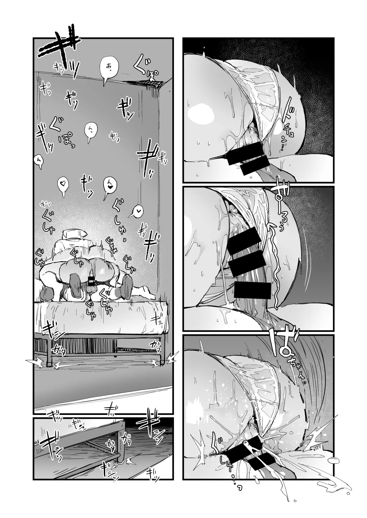 Hな妄想しながらココに来るな - page17