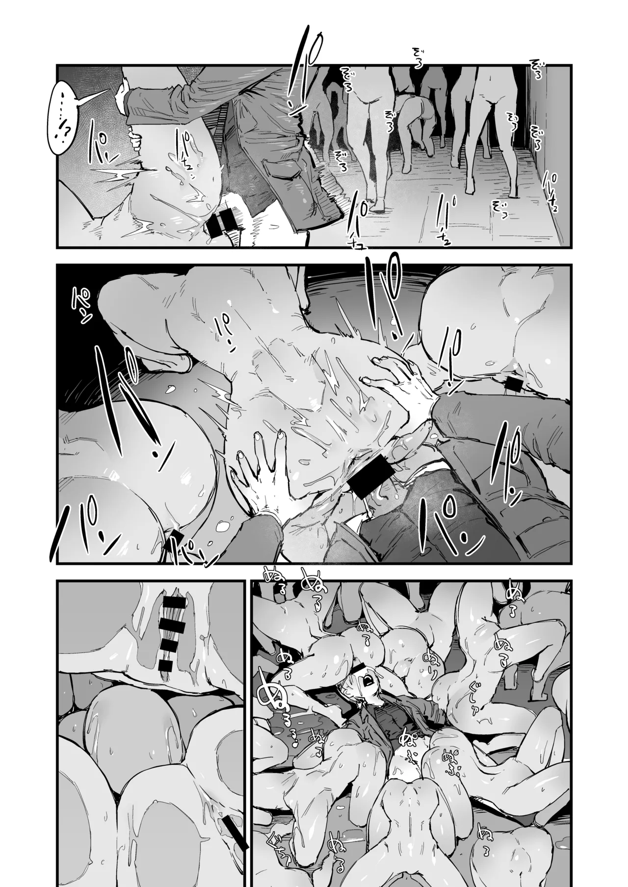 Hな妄想しながらココに来るな - page24