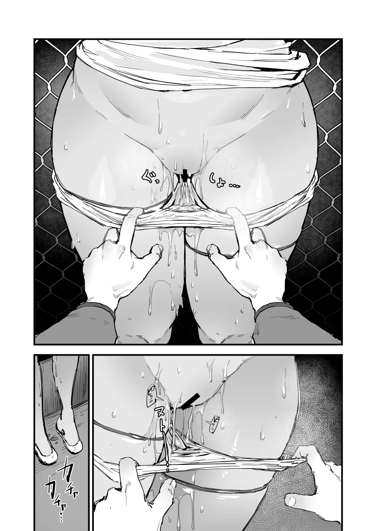 Hな妄想しながらココに来るな - page4