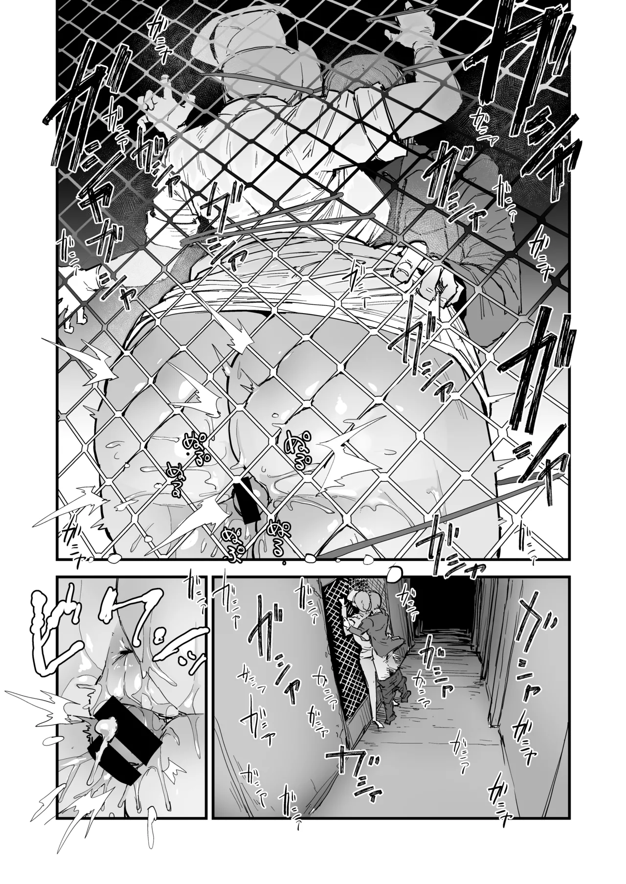 Hな妄想しながらココに来るな - page6