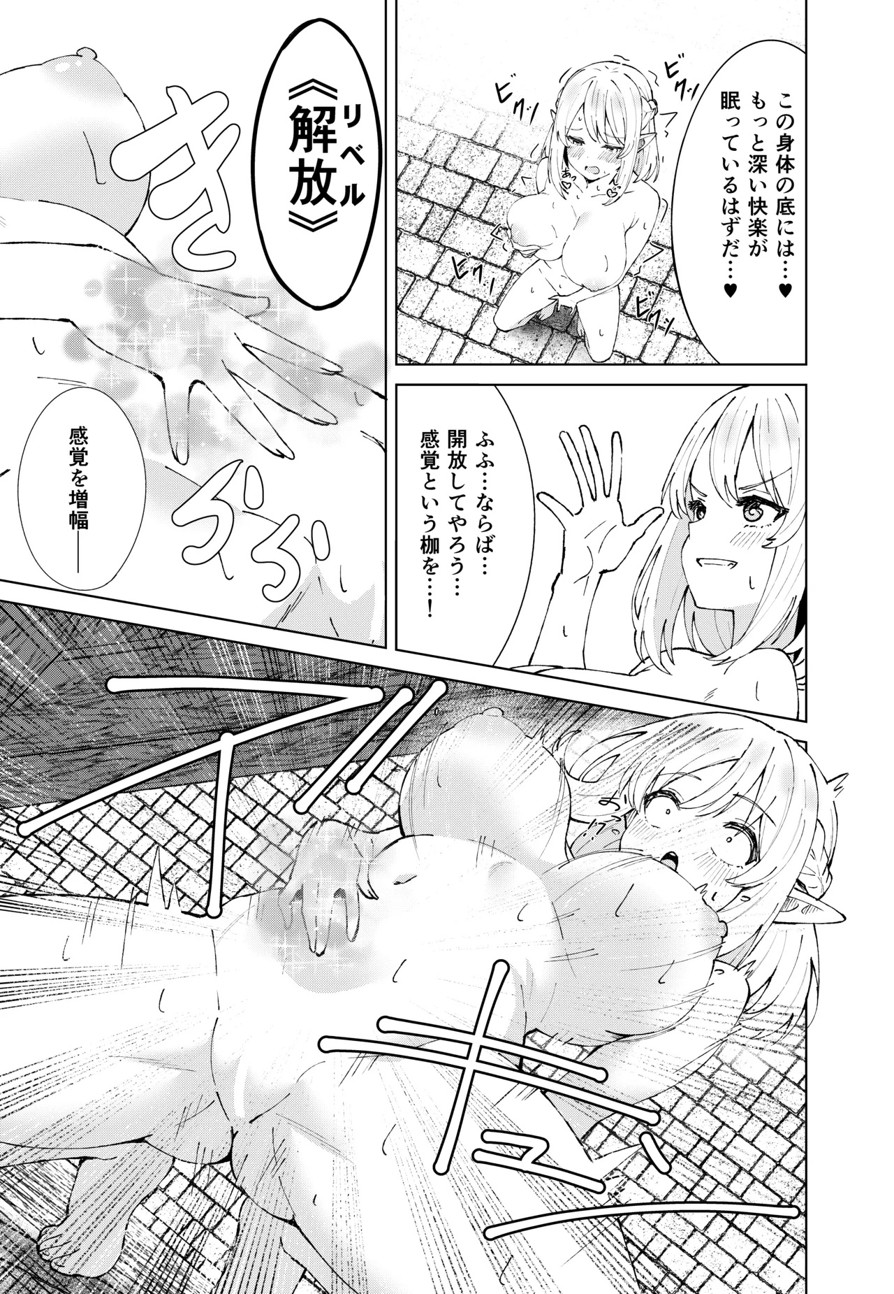 永遠之魔術 - page19