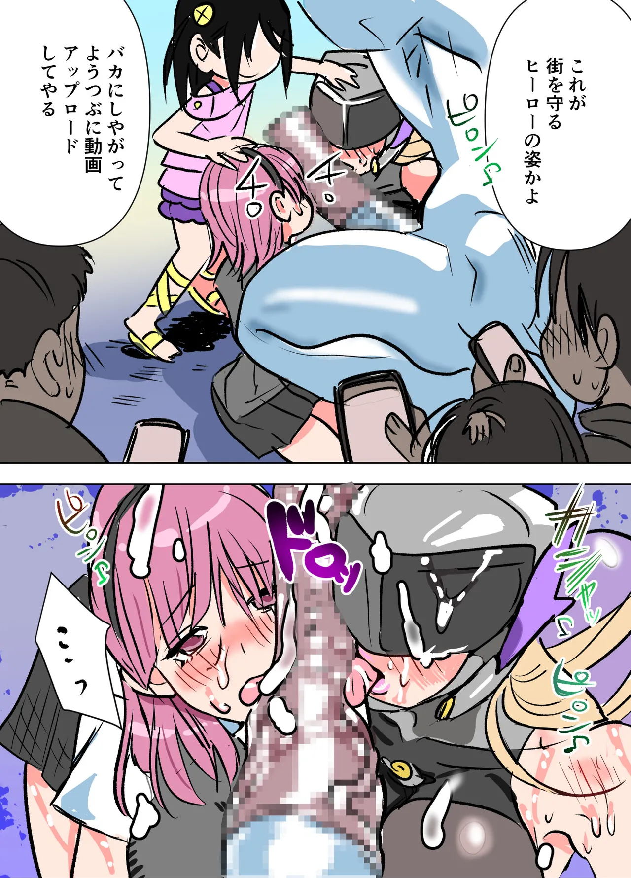 悶絶覆面くのいちシクラメンep6. - page18