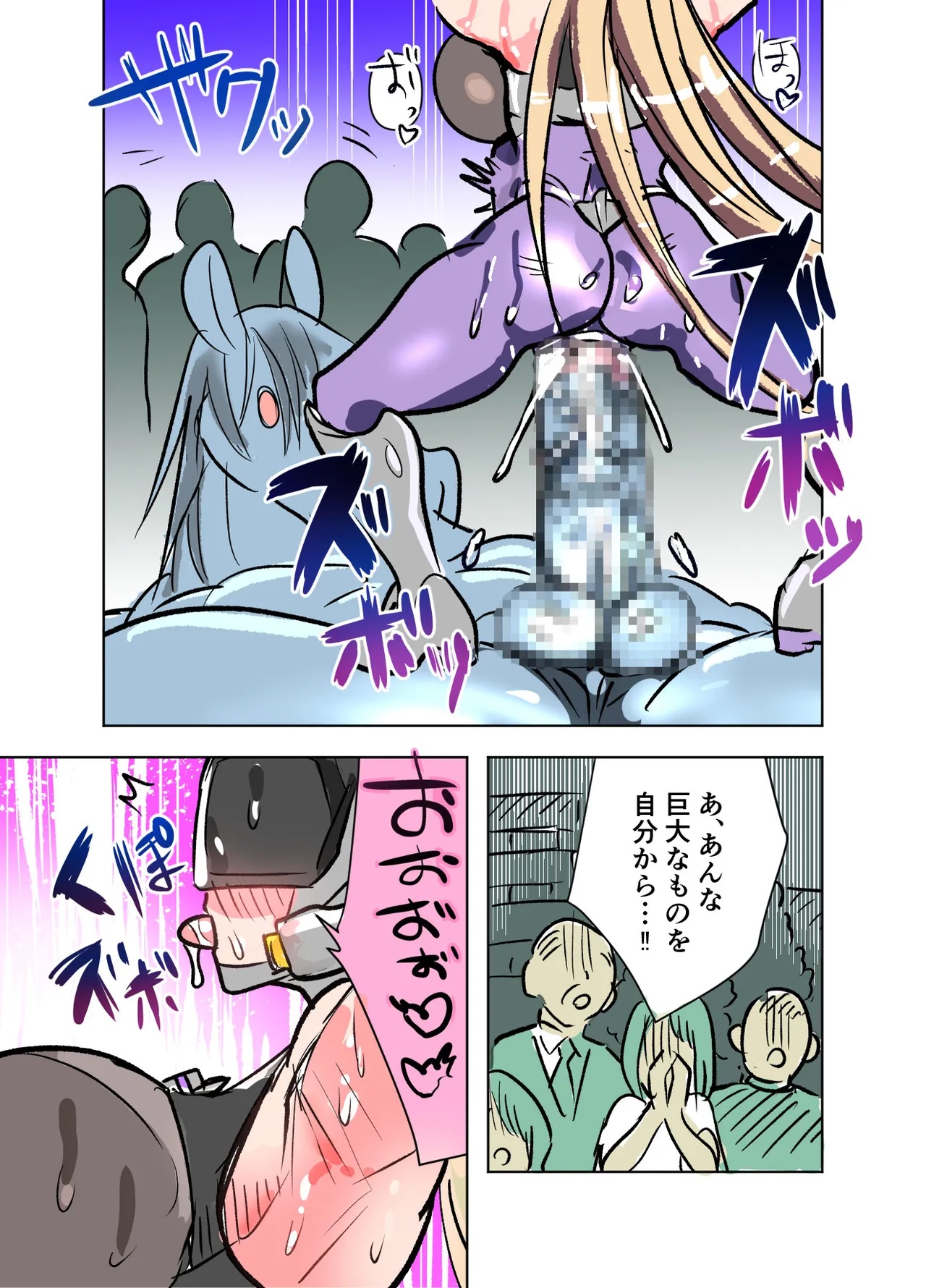 悶絶覆面くのいちシクラメンep6. - page8