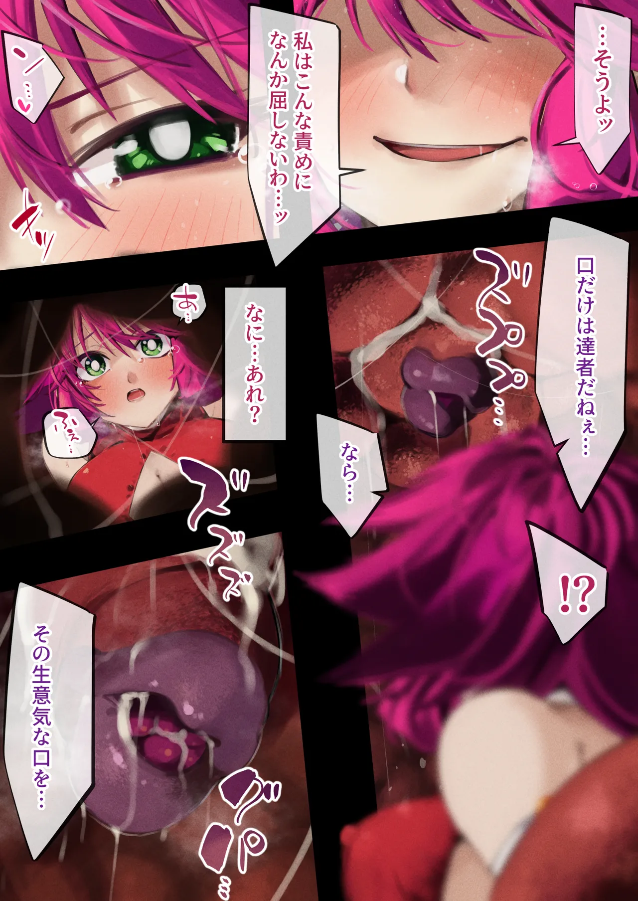 ハニー散華 コミック - page29
