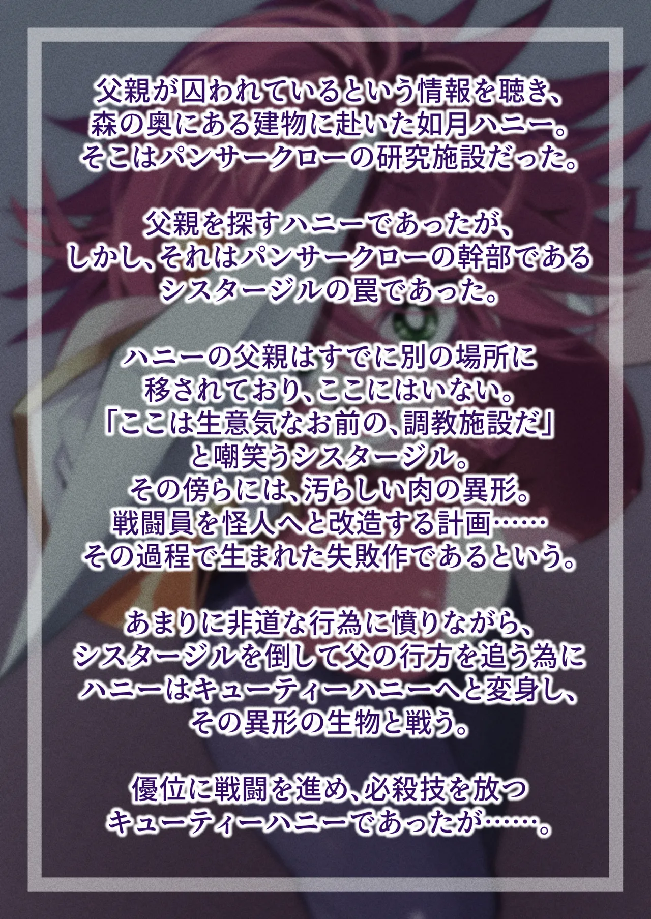 ハニー散華 コミック - page5