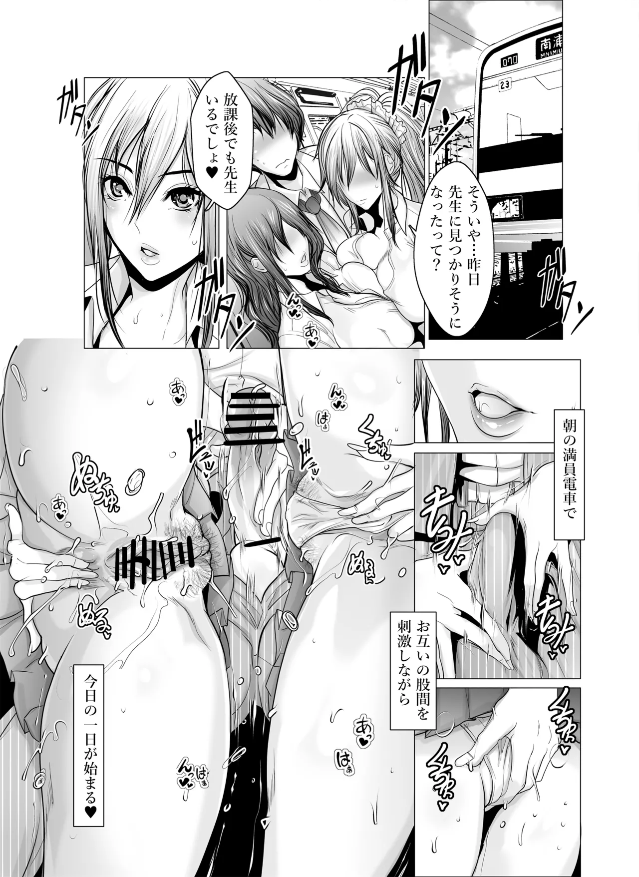 ぷりぷりボディな種付痴女JK - page18