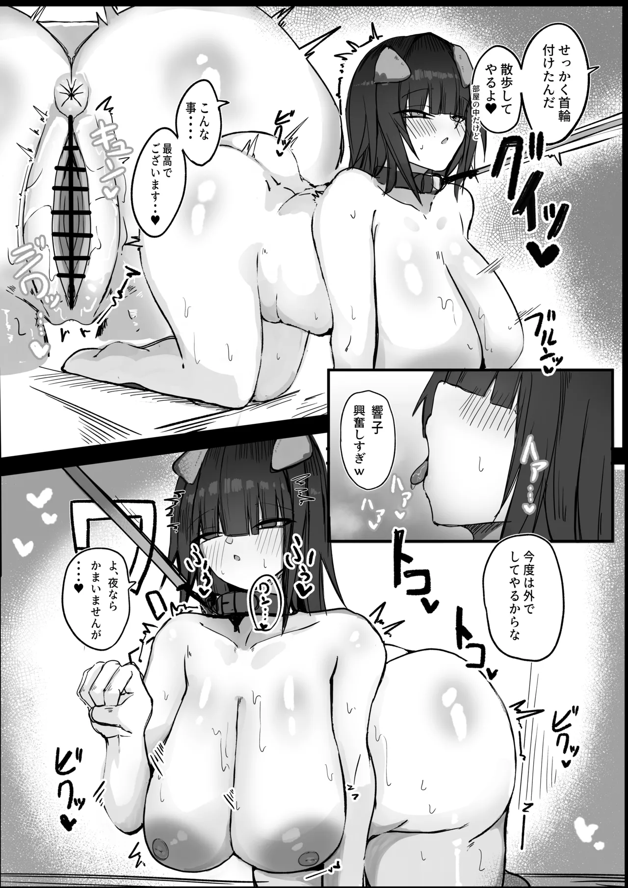 ［青い星に生まれたダークエンジェル （鯖磁場権八朗）］俺はＪカップメイドのご主人様 - page25