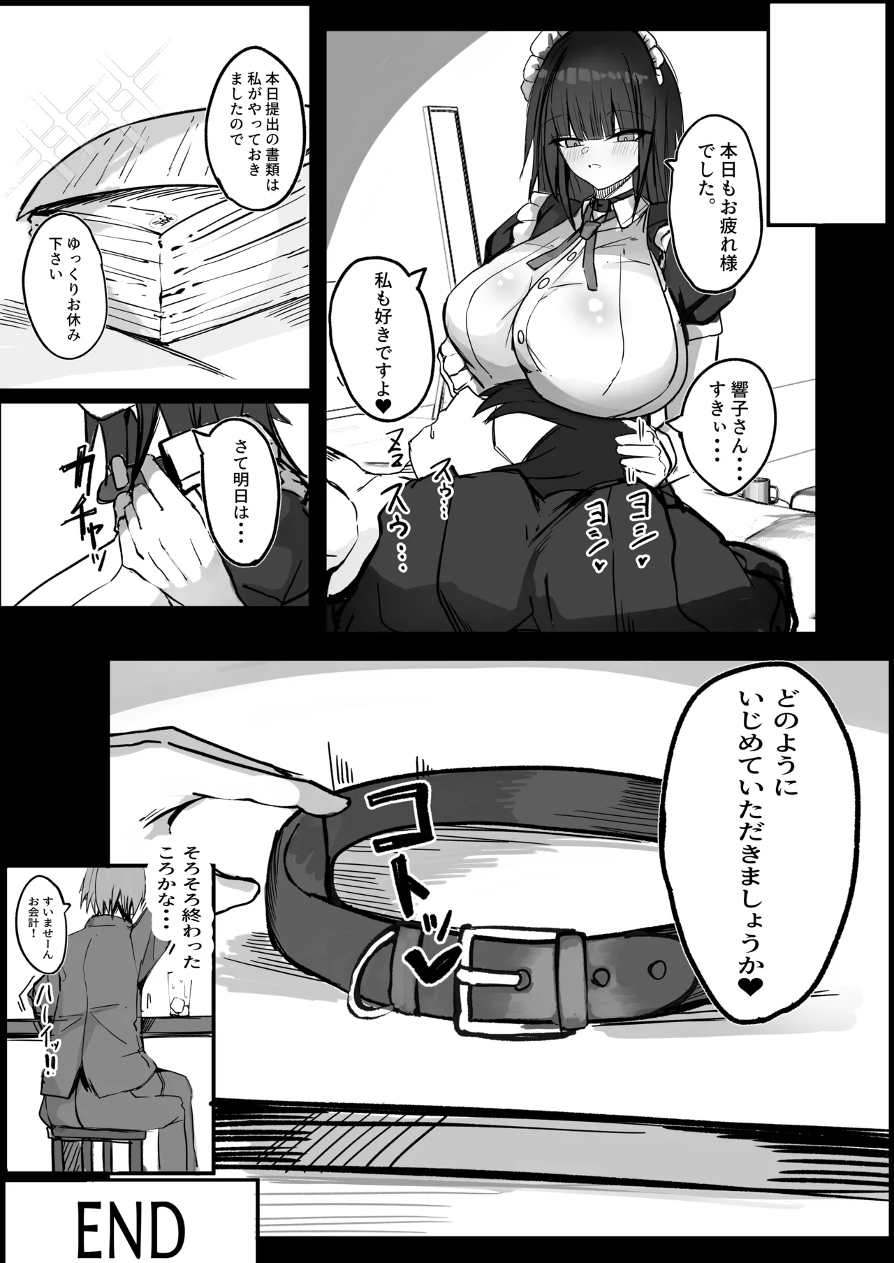 ［青い星に生まれたダークエンジェル （鯖磁場権八朗）］俺はＪカップメイドのご主人様 - page31