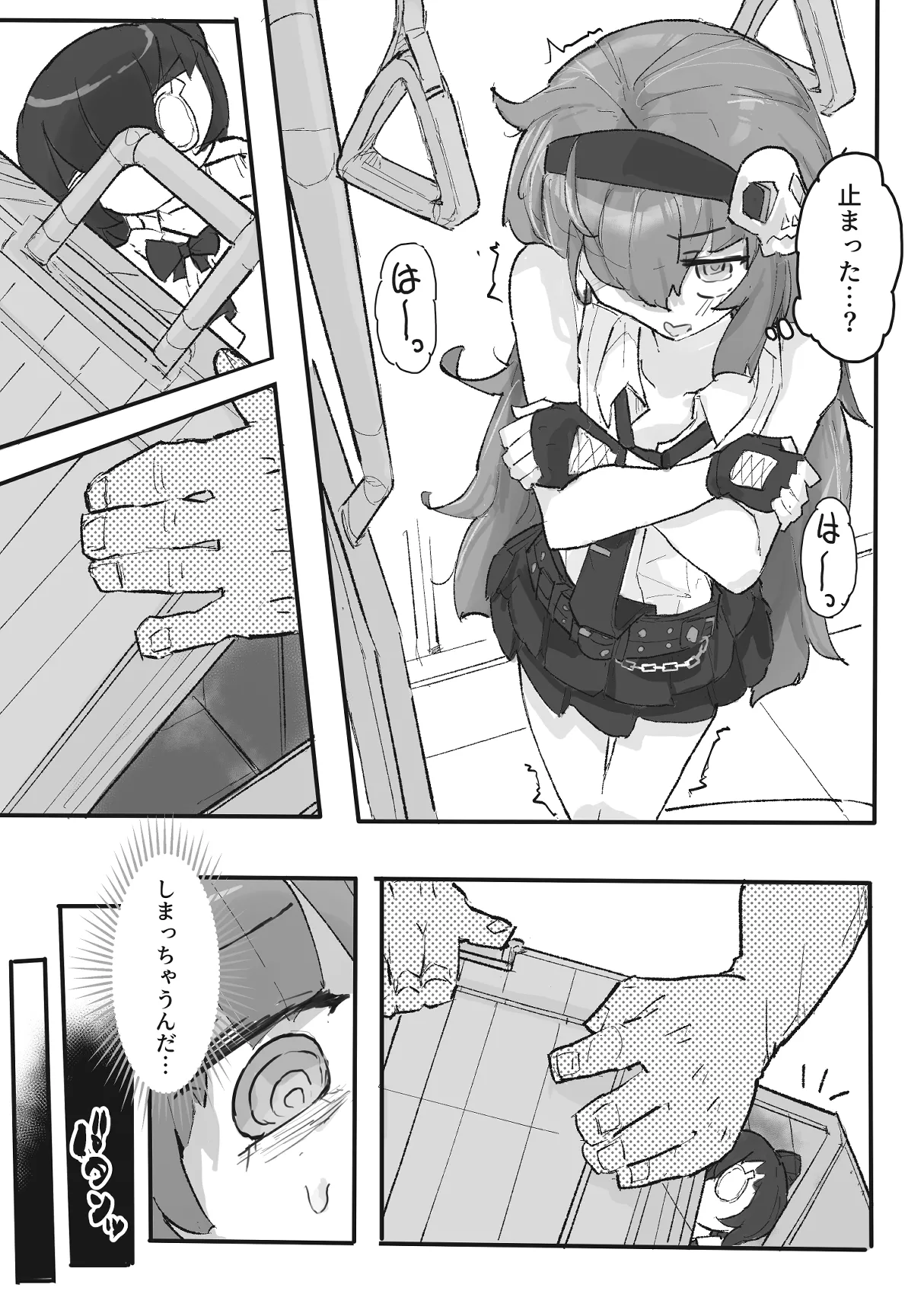 『くすぐりおじさん』 ~オカルトちゃん都市伝説File.2~ - page12