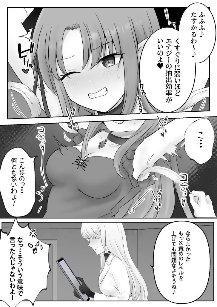 リミュエル同人誌 - page10