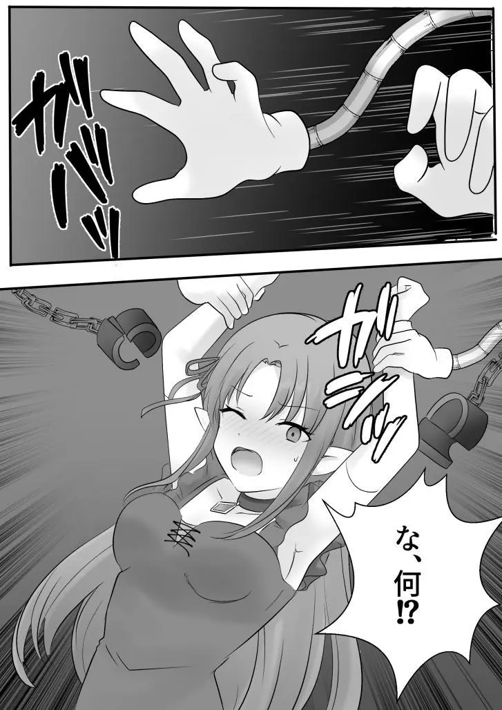 リミュエル同人誌 - page11