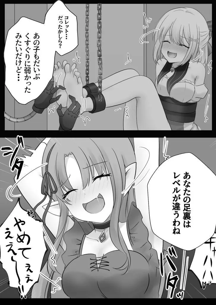 リミュエル同人誌 - page17