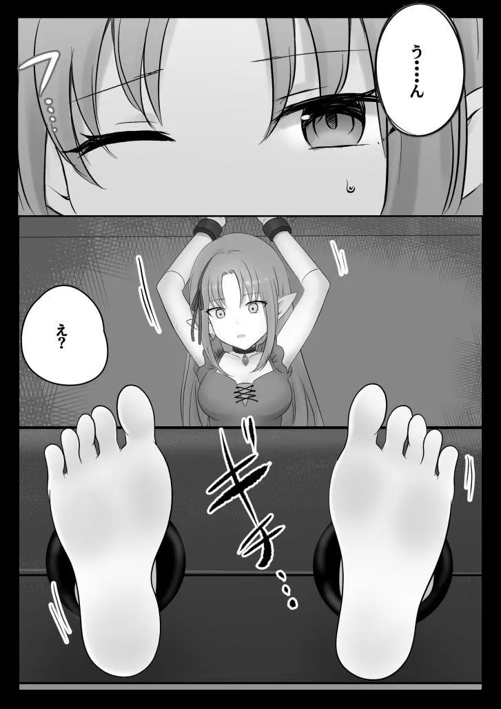 リミュエル同人誌 - page2