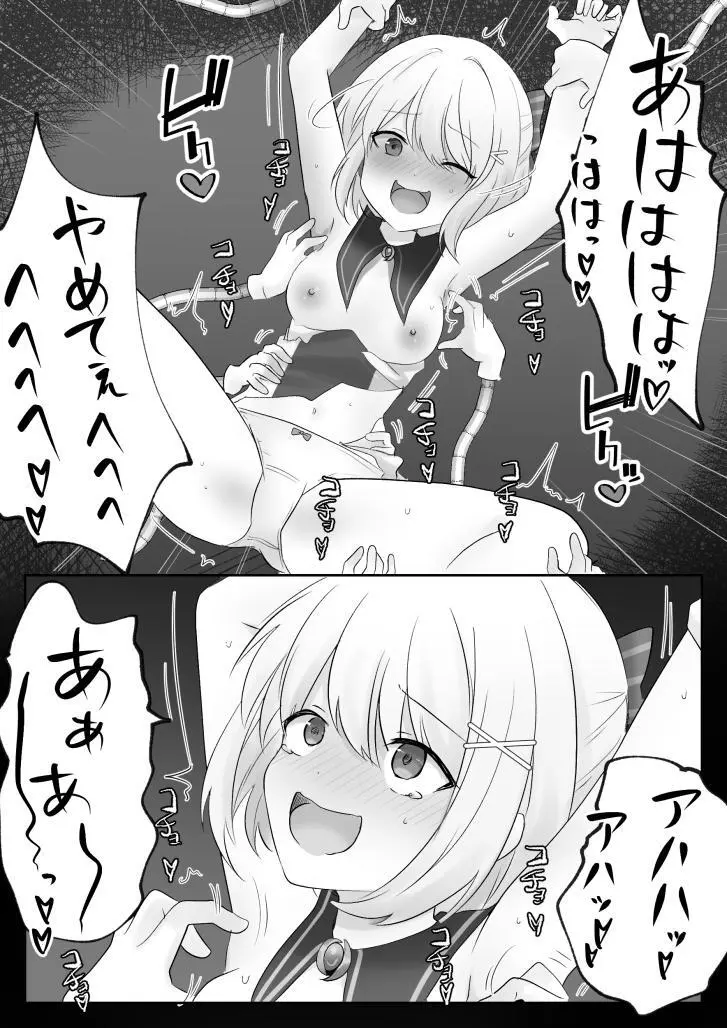 リミュエル同人誌 - page5
