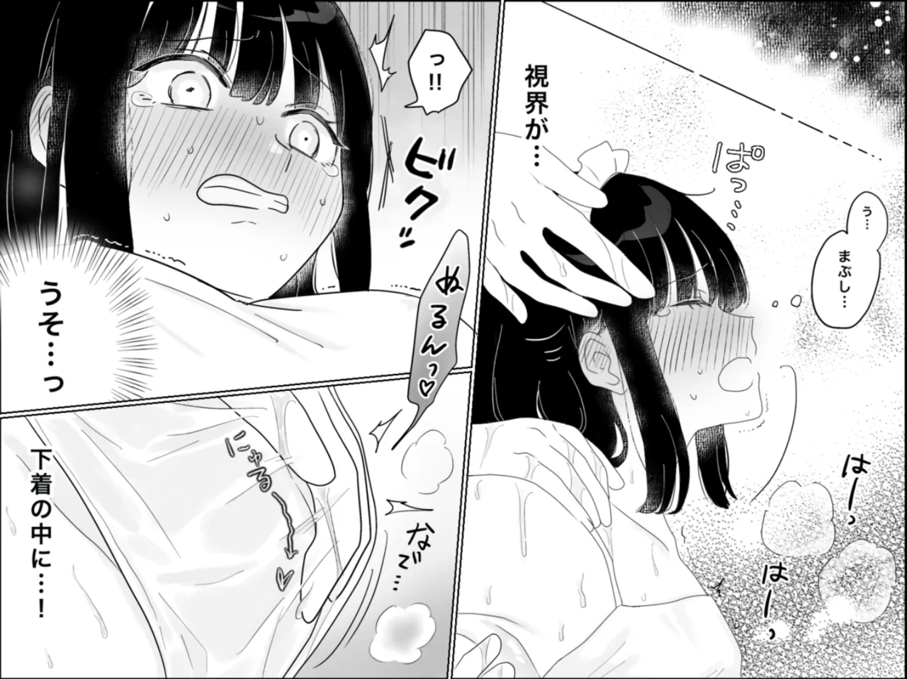 快楽マシーンモニター〜くすぐり×快楽責め〜 - page37