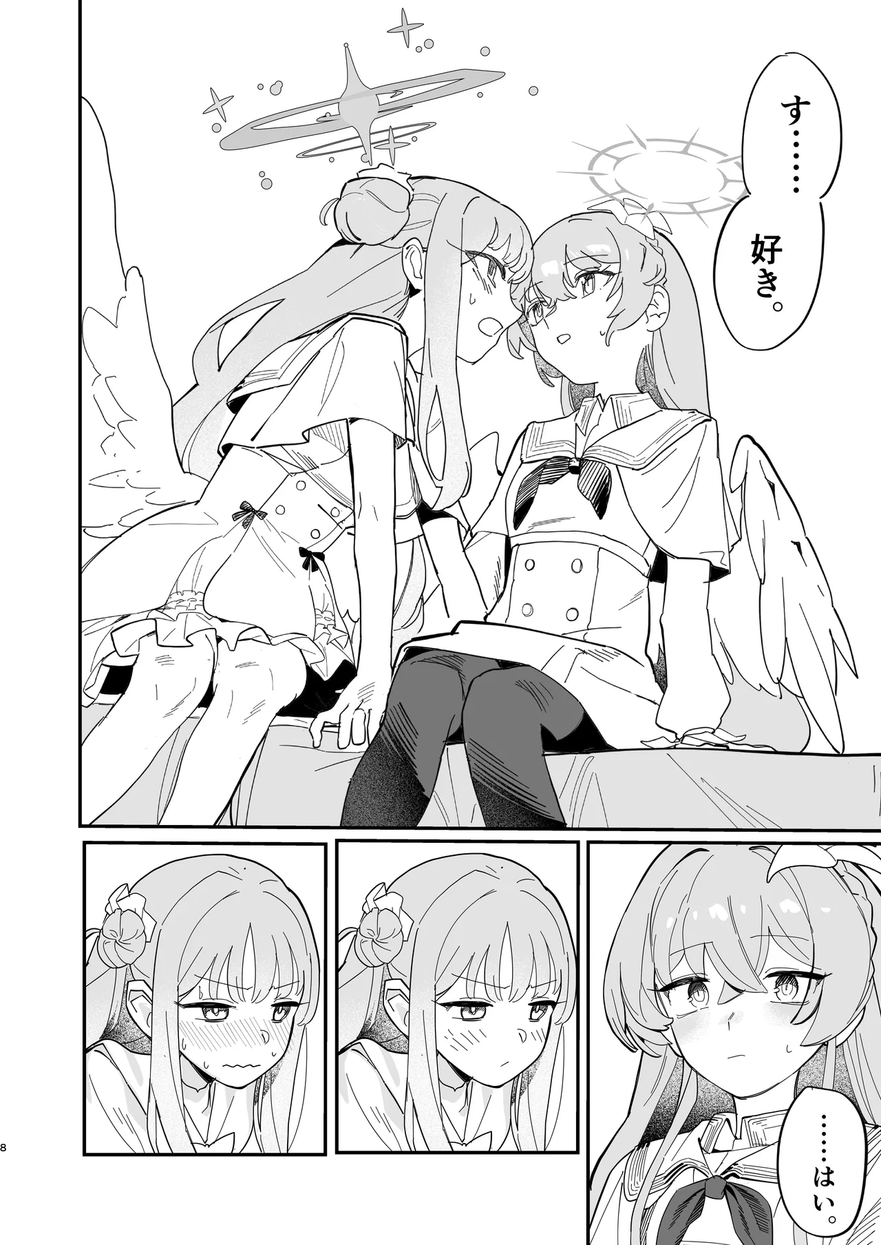 羽根の重なるふたりの距離 - page9
