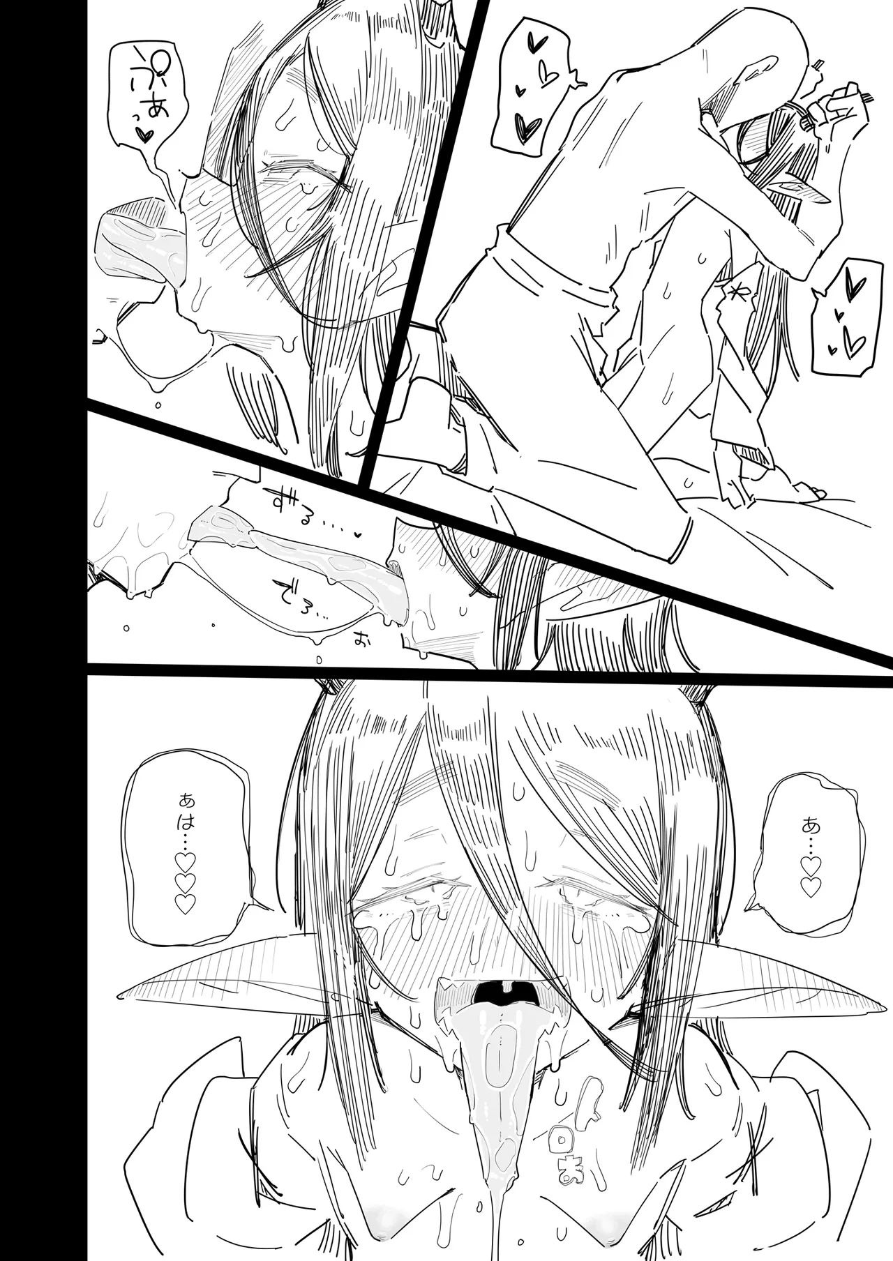 有角人種が人間と婚姻する際、想い人に角を折って貰うことで人間堕ちする風習がある - page31