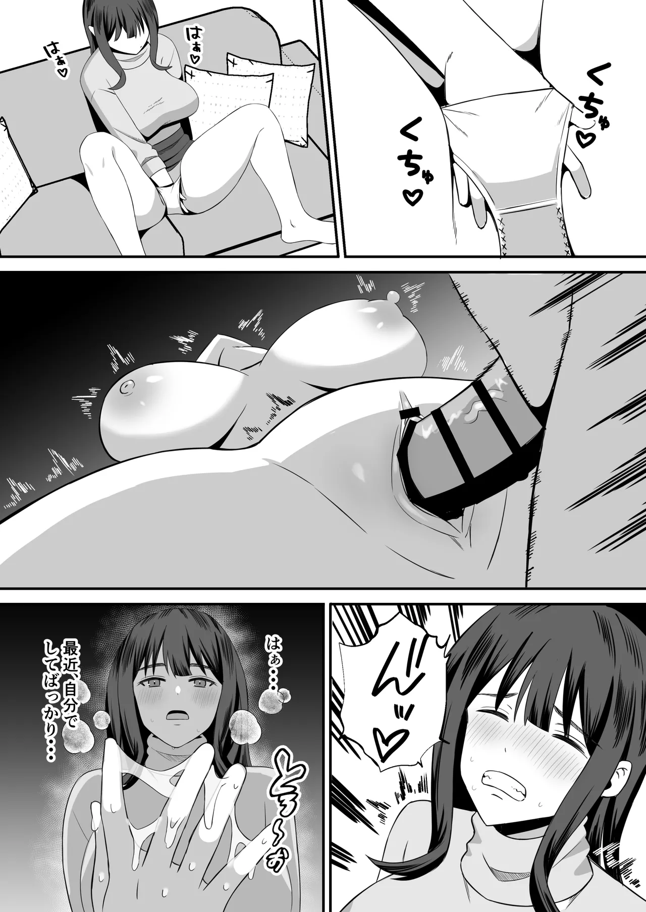 夫のためなので〜隣人のデカチン裏垢男子に清楚妻を寝取らせてみたら〜 - page11