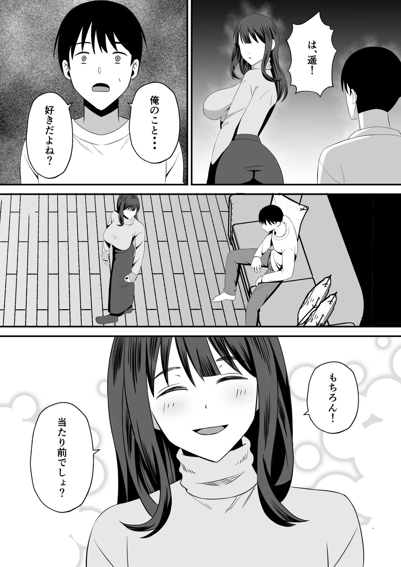 夫のためなので〜隣人のデカチン裏垢男子に清楚妻を寝取らせてみたら〜 - page38
