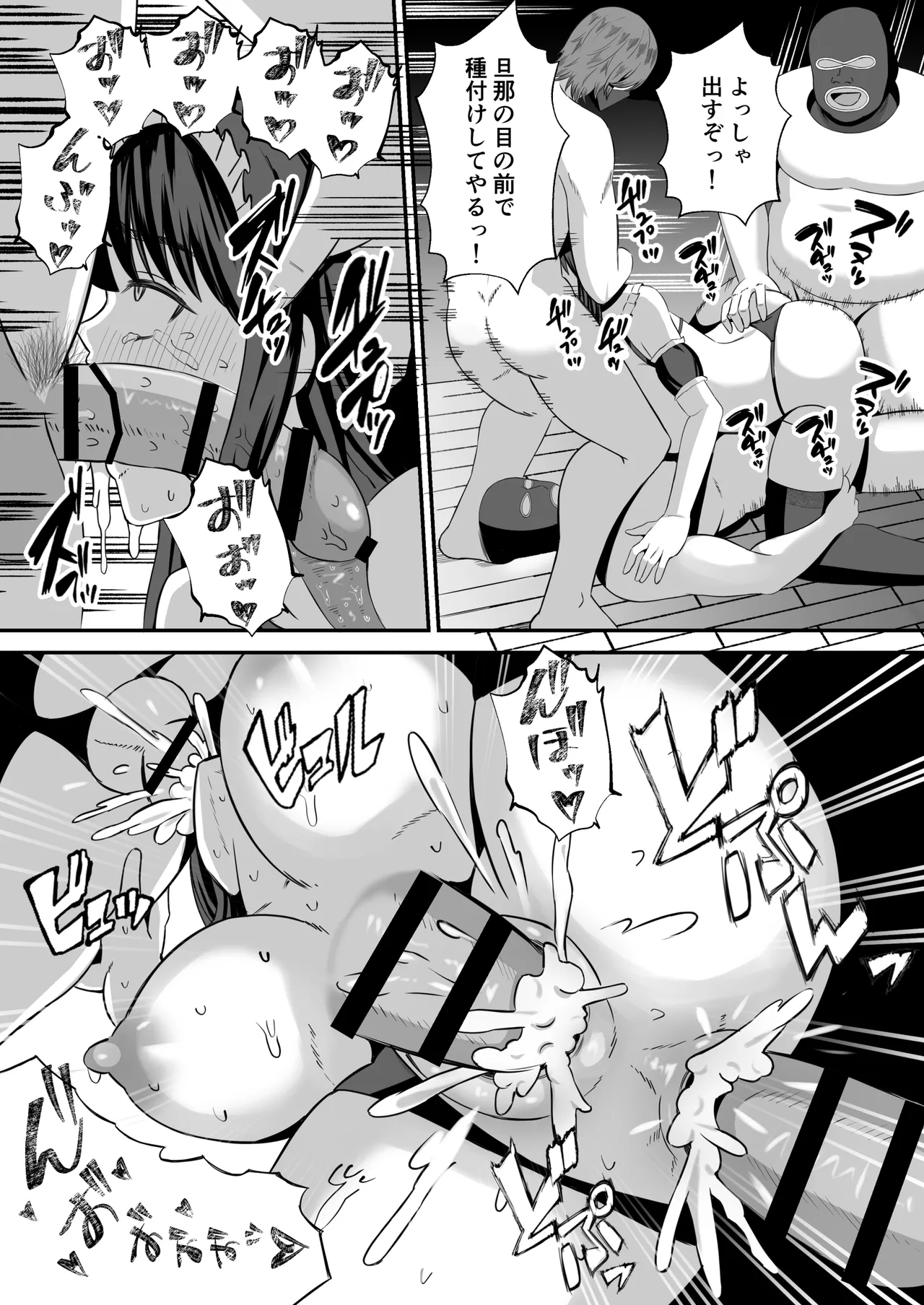 夫のためなので〜隣人のデカチン裏垢男子に清楚妻を寝取らせてみたら〜 - page60