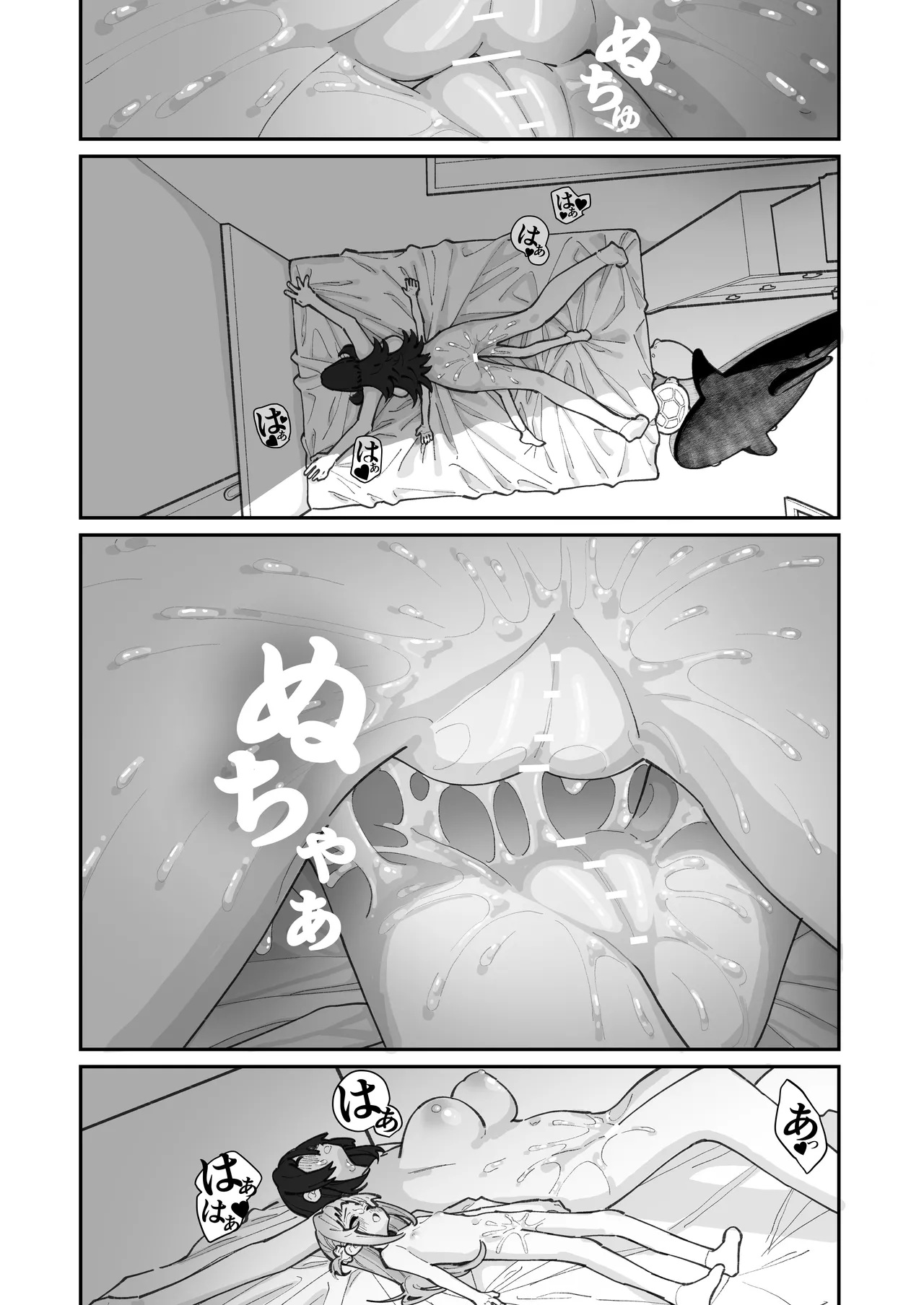 姪とイケナイこと - page30