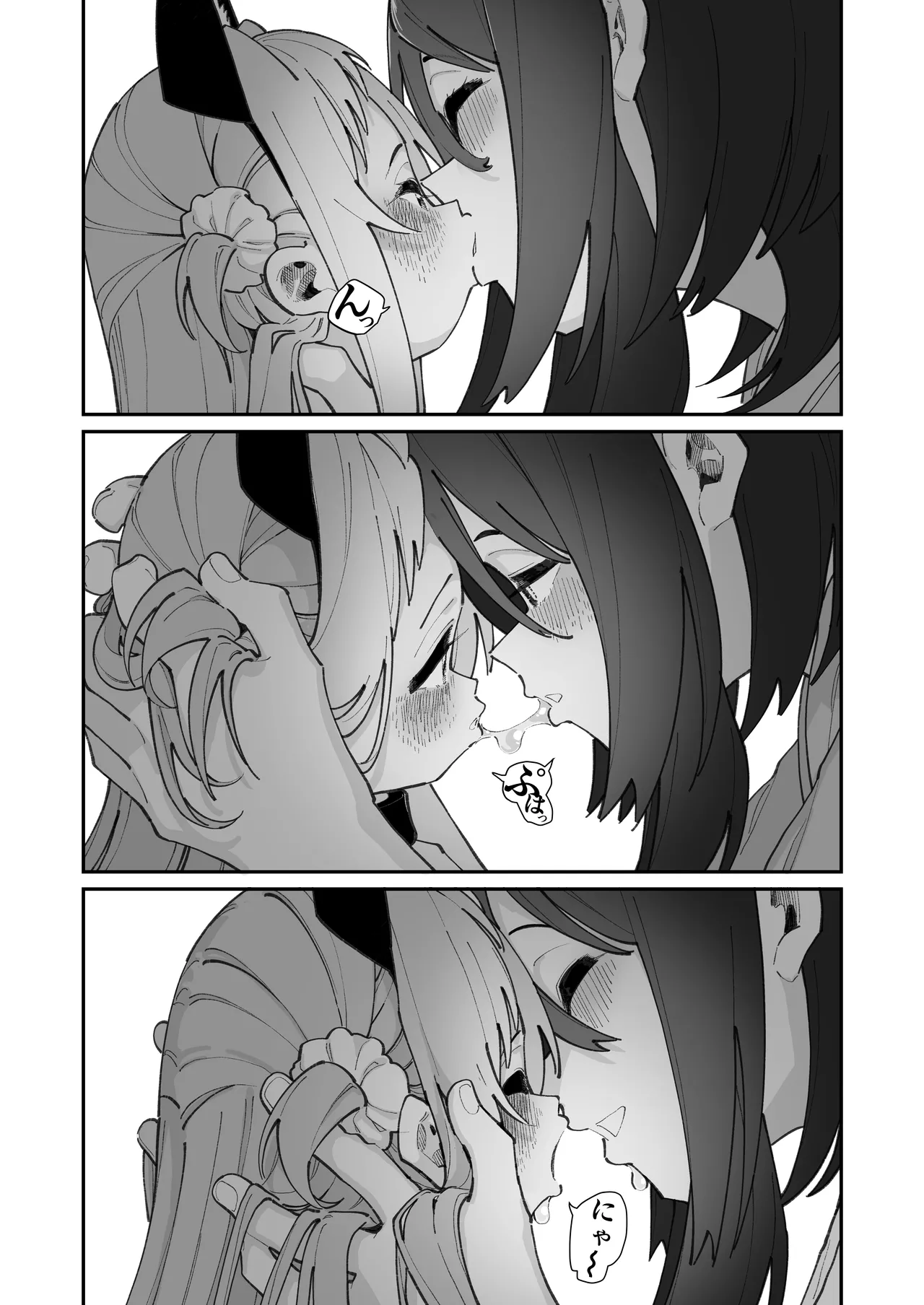 姪とイケナイこと - page35