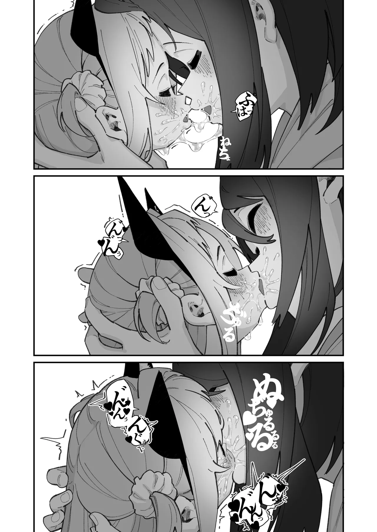 姪とイケナイこと - page37
