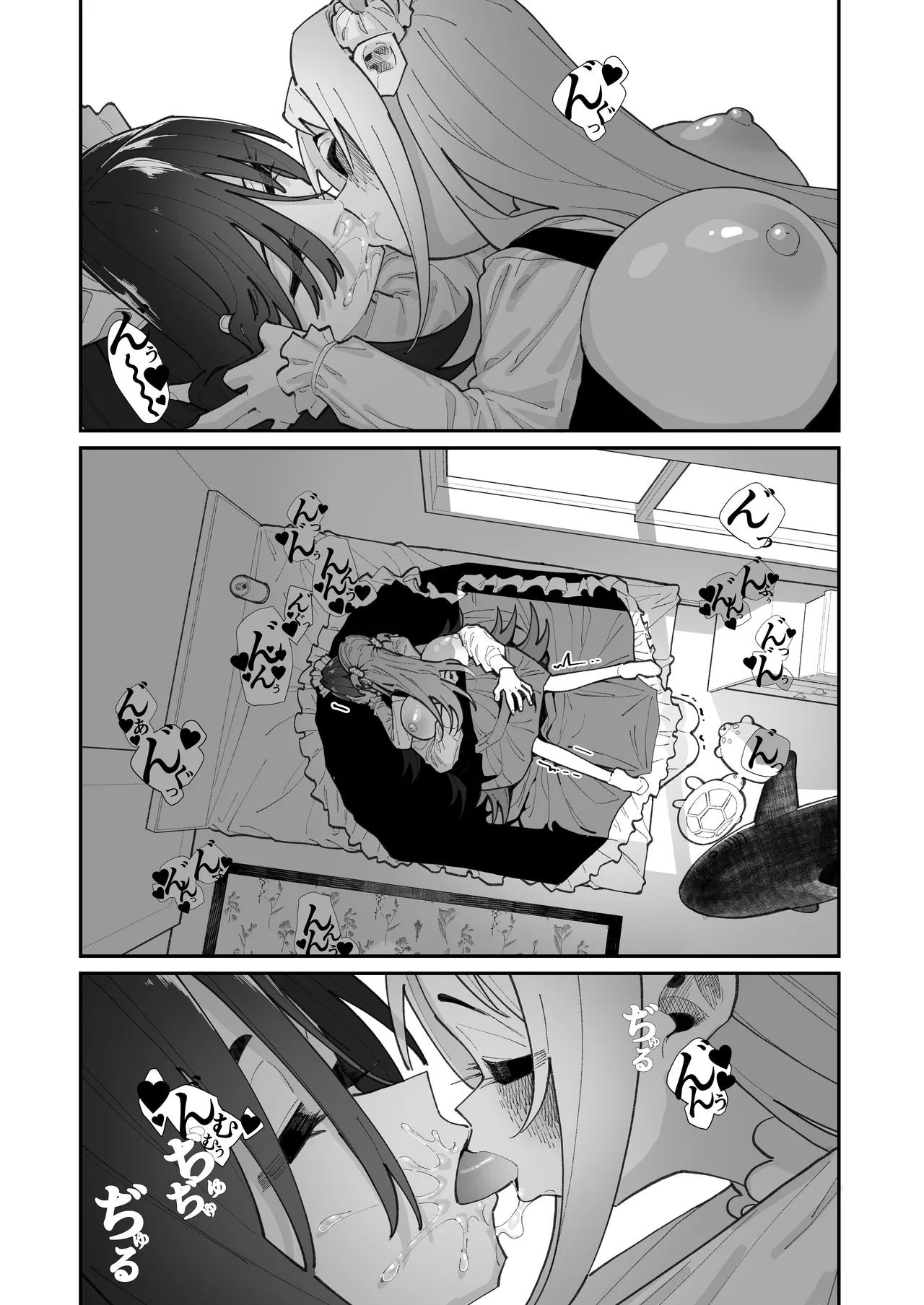 姪とイケナイこと - page66