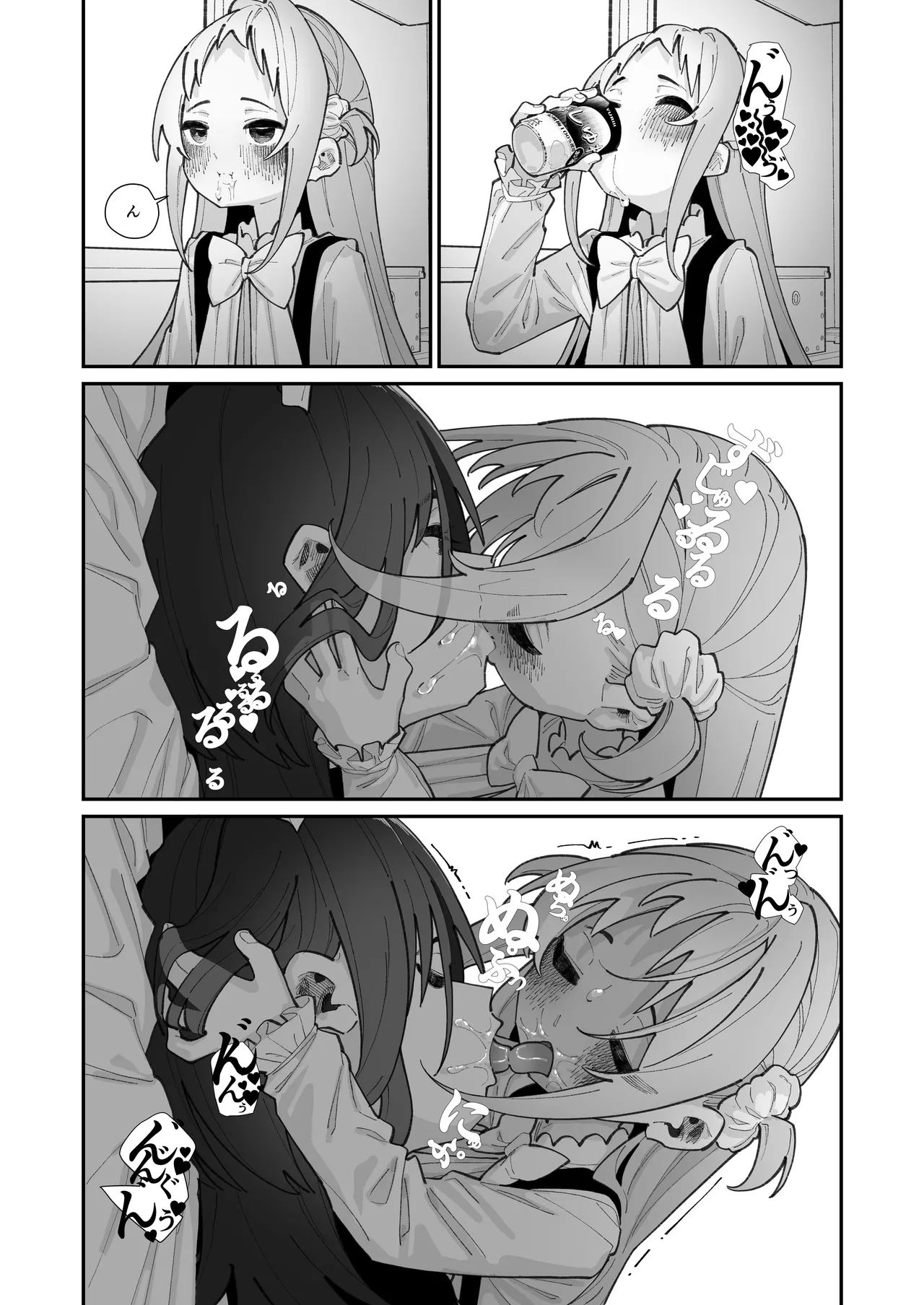 姪とイケナイこと - page67