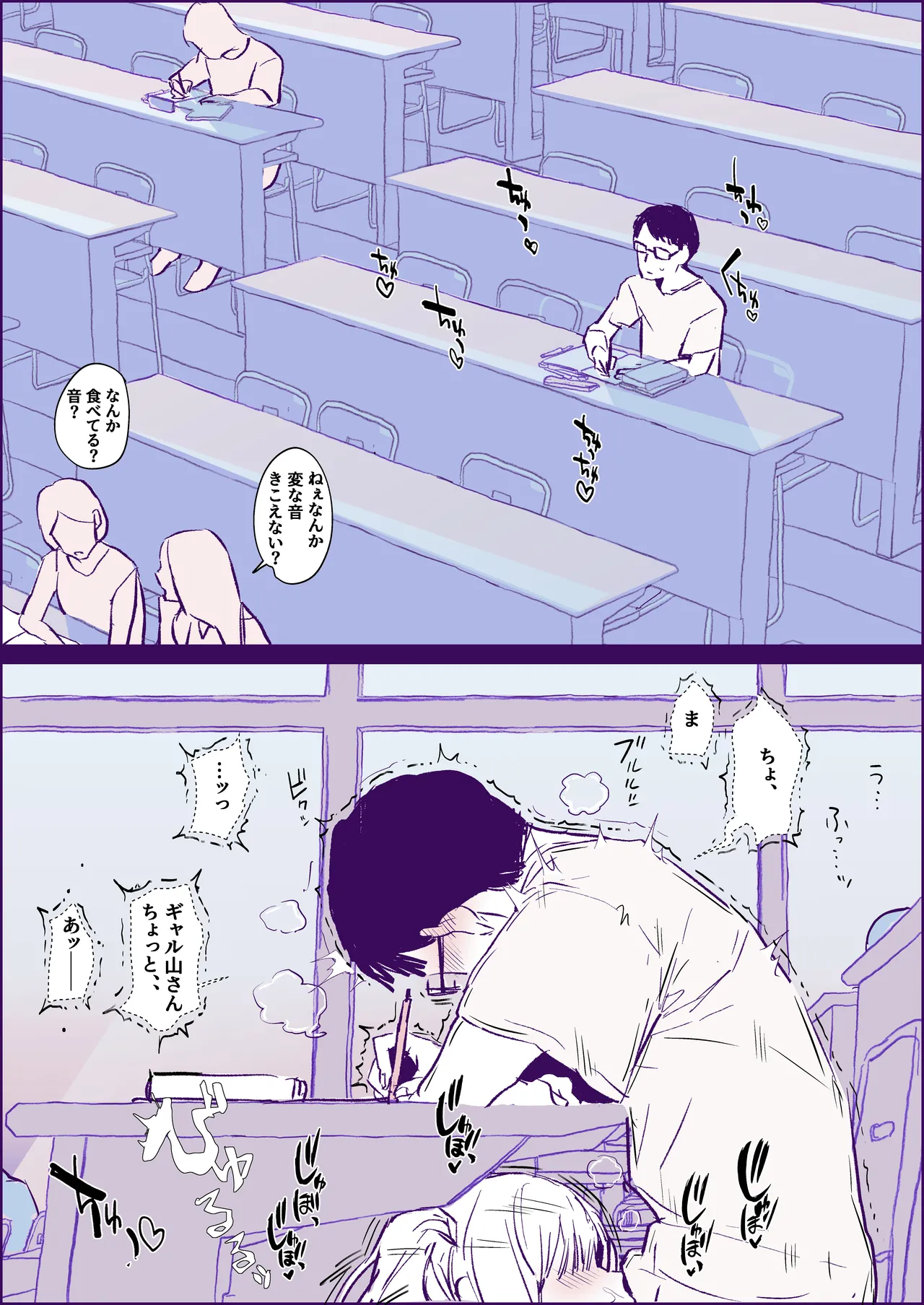 いたずらギャル - page2