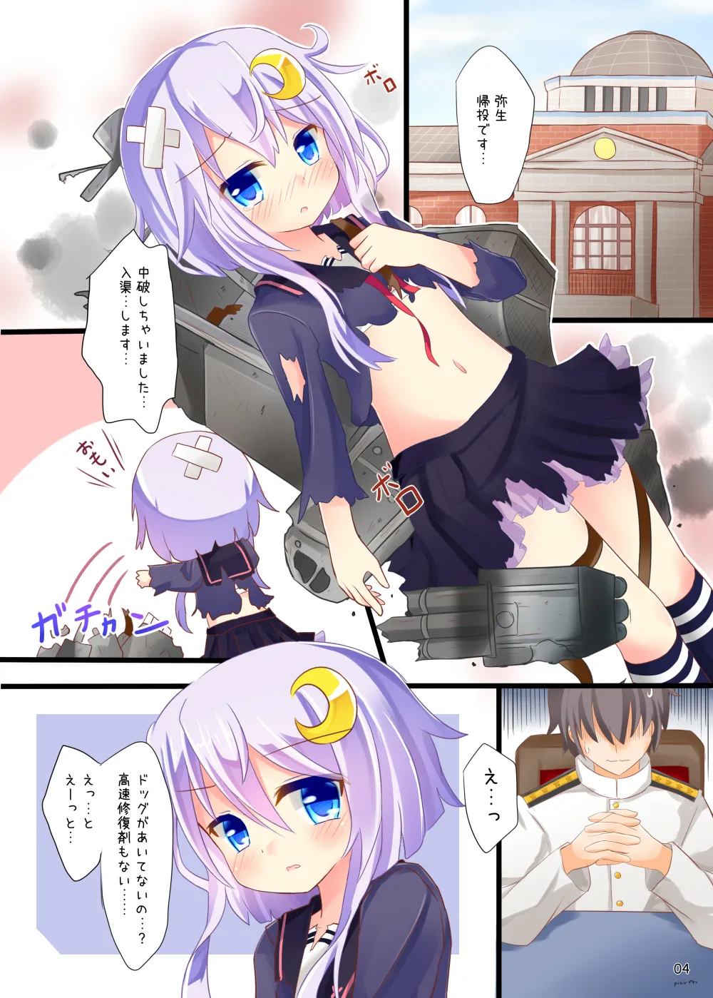 【同人誌】弥生…もうおなかいっぱいです - page3
