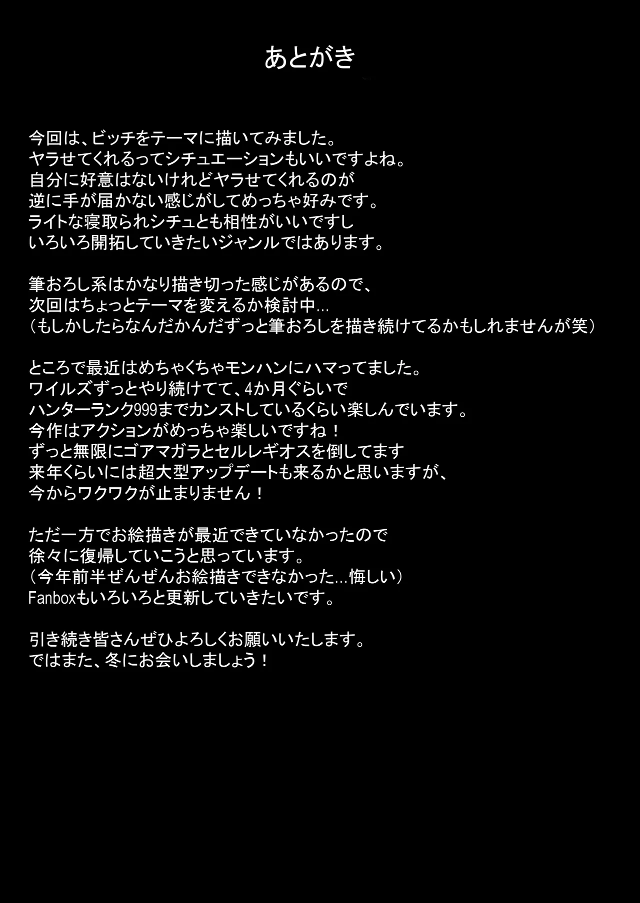 頼めばヤらせてくれる星川さん - page20