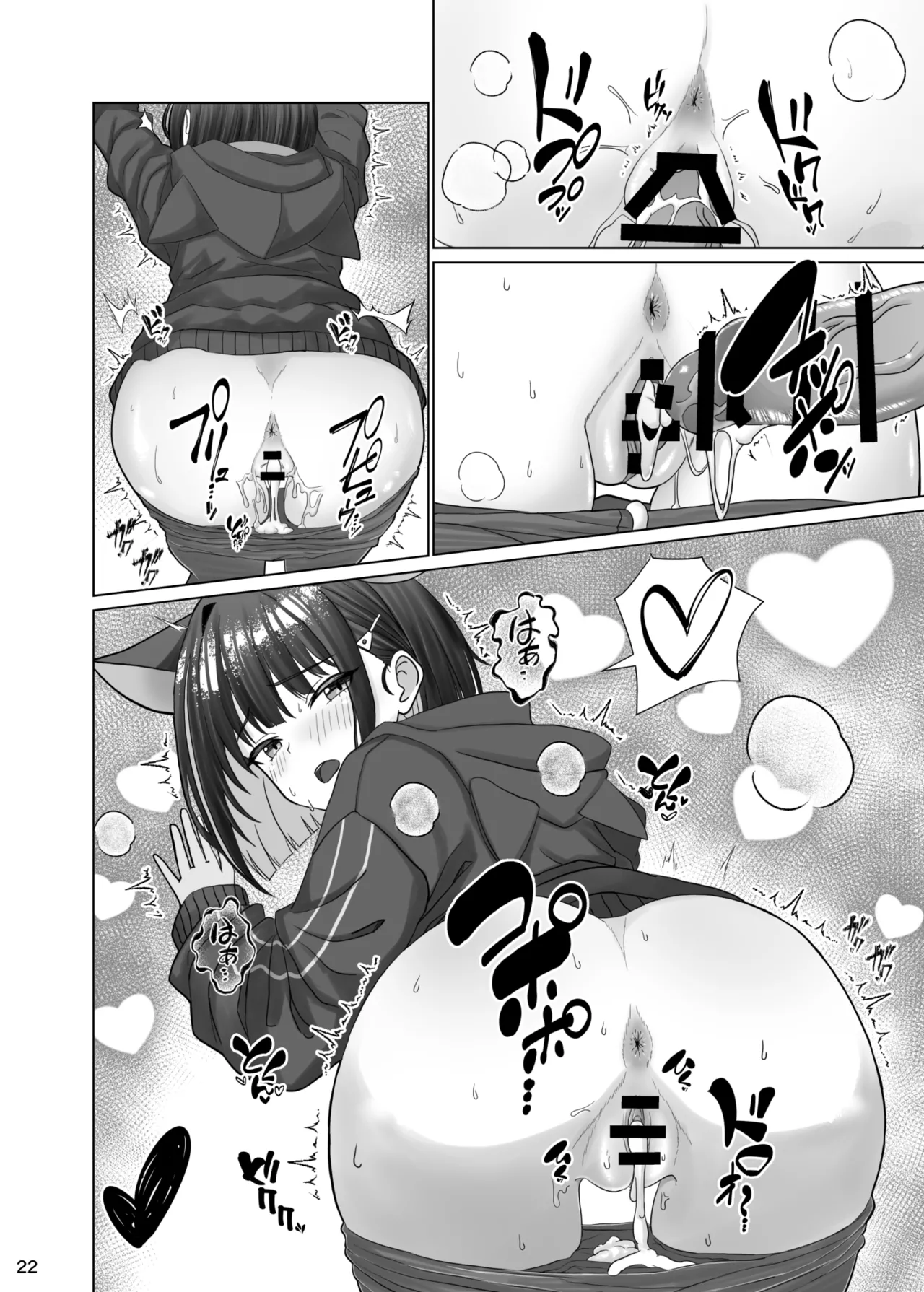 キヴォトスの発情期 カズサの場合 - page21